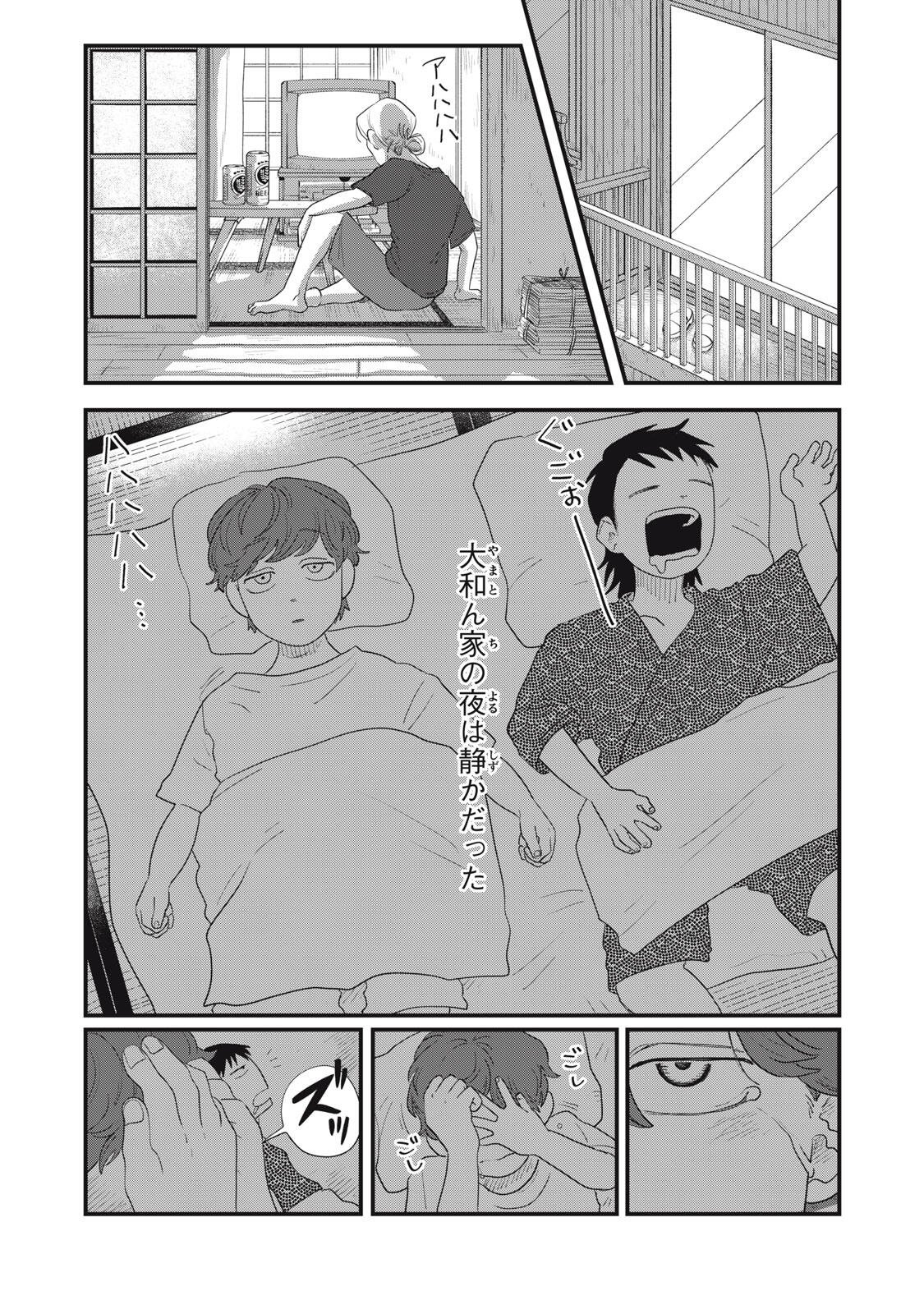 KIMI TO UCHUU WO ARUKU TAME NI Chapter 22.2 page 6 - nihonkuni.com