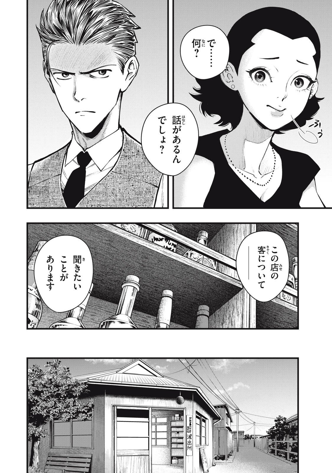 Read CHUUZENJI SENSEI MOKKE KOUGIRU: SENSEI GA NAZO TOITE SHIMAU KARA. Chapter 69 [High Quality / Full] - Page 6 - nicomanga.net