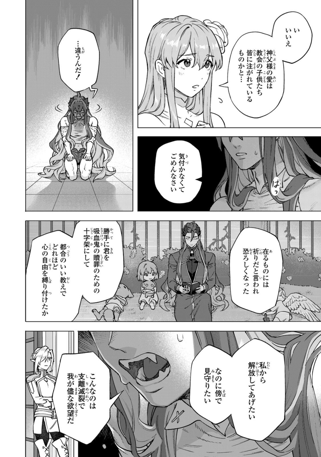 Read ROYAL TAYLOR: OUKYUU NO SAIHOUSHI Chapter 23.3 [High Quality / Full] - Page 6 - nicomanga.net