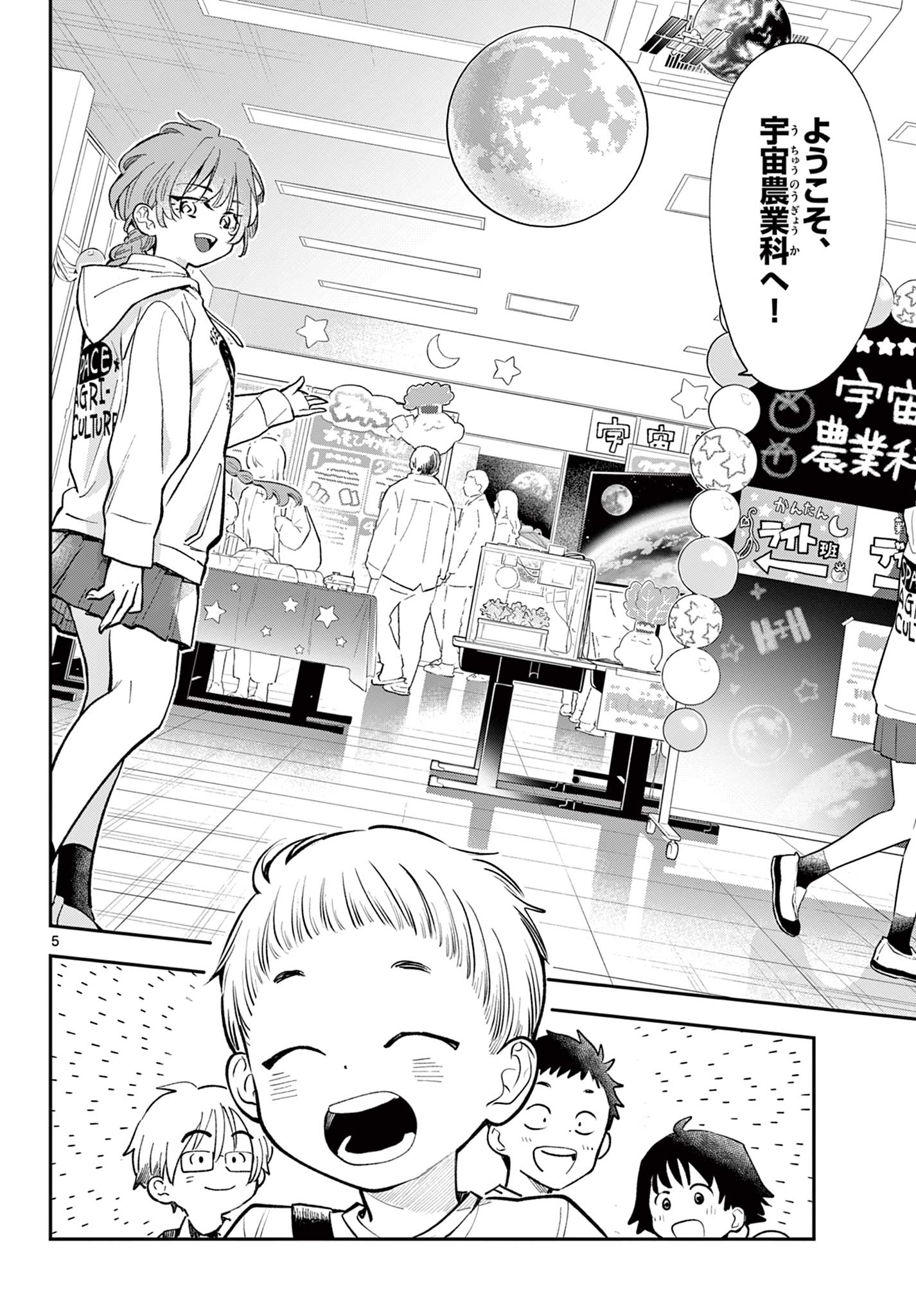 Read BLUE PLANTER Chapter 12 [High Quality / Full] - Page 6 - dark.nicomanga.com