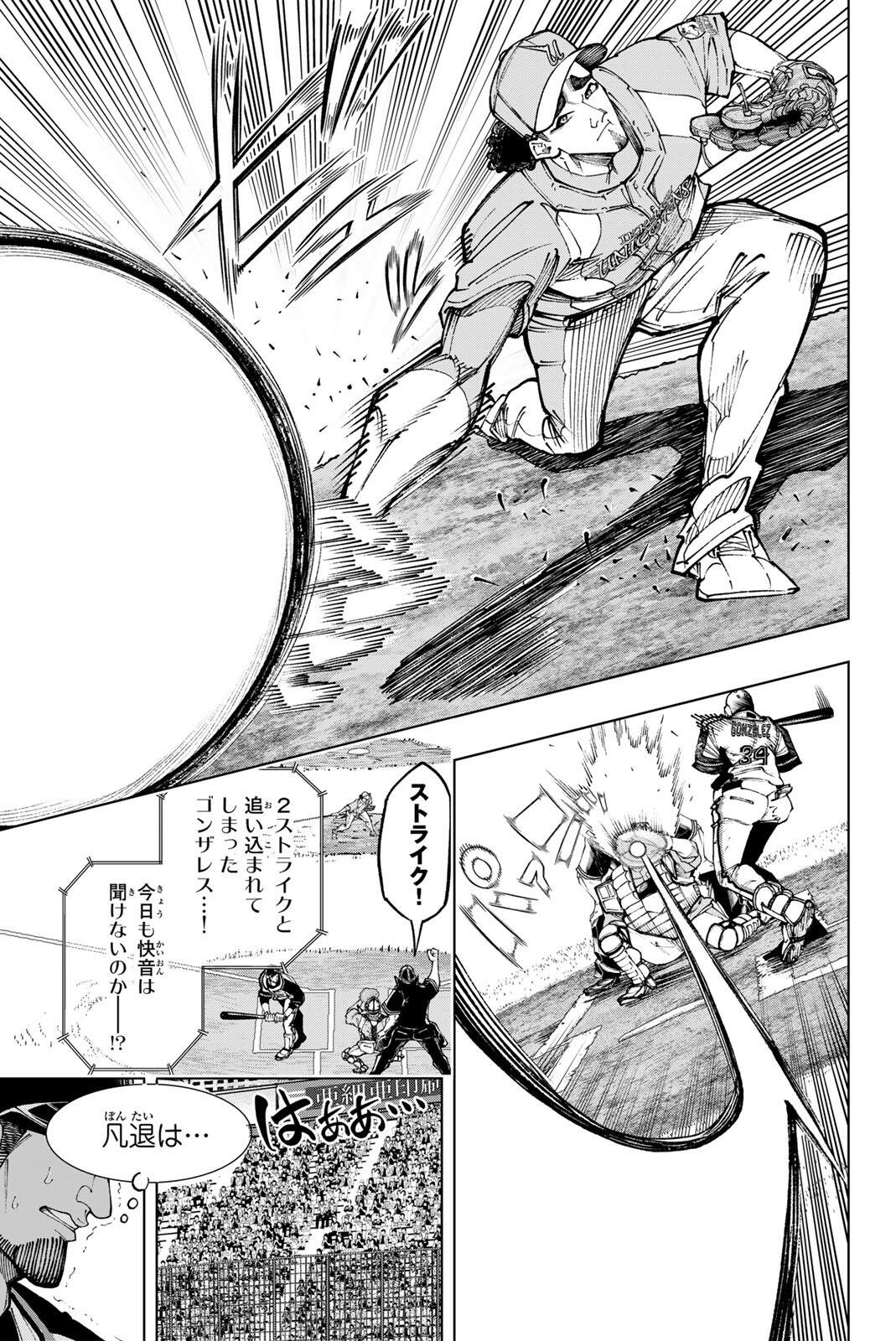 DORAHACHI Chap 55 - Pic 7