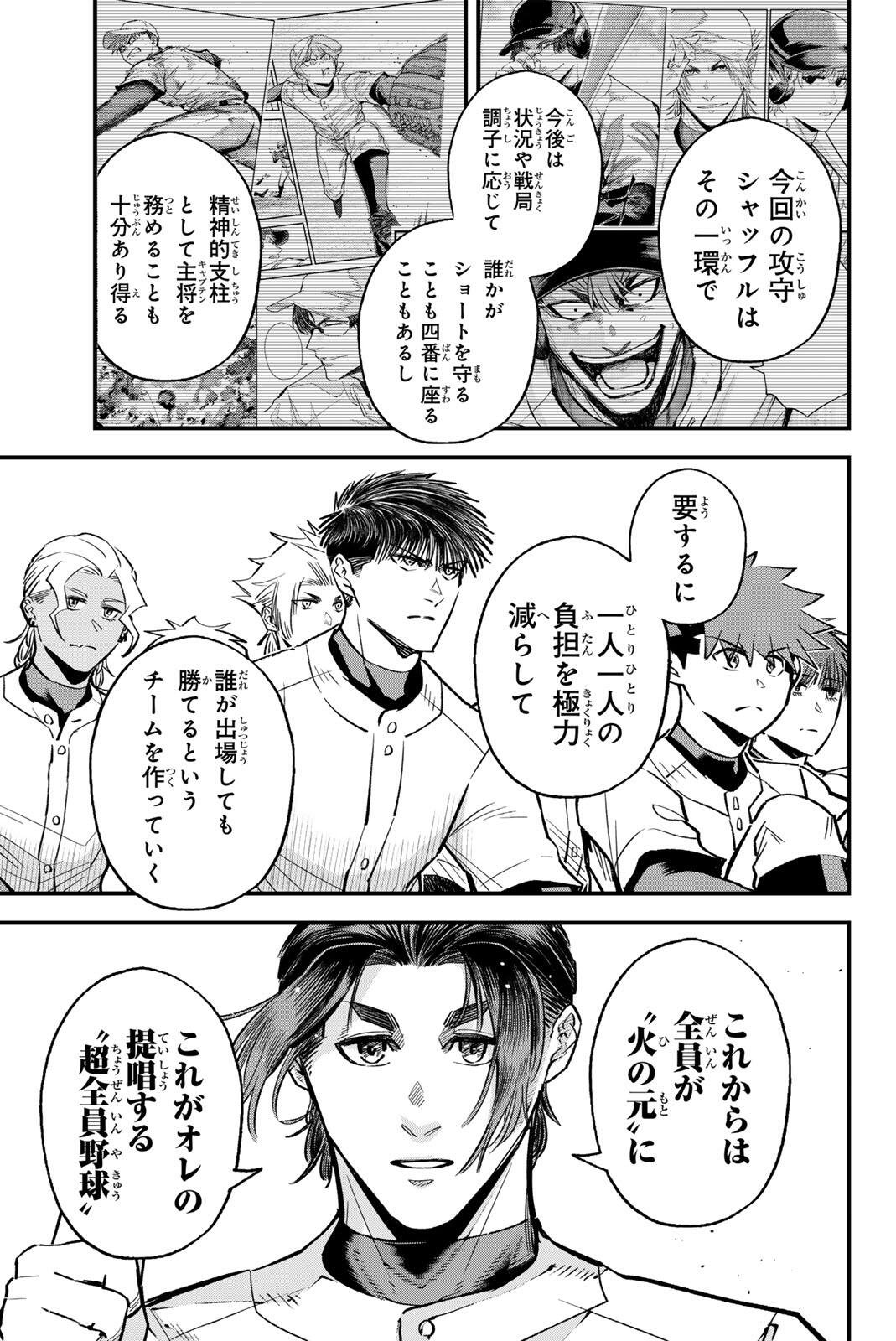 Read IRREGULARS Chapter 203 [High Quality / Full] - Page 7 - nicomanga.com