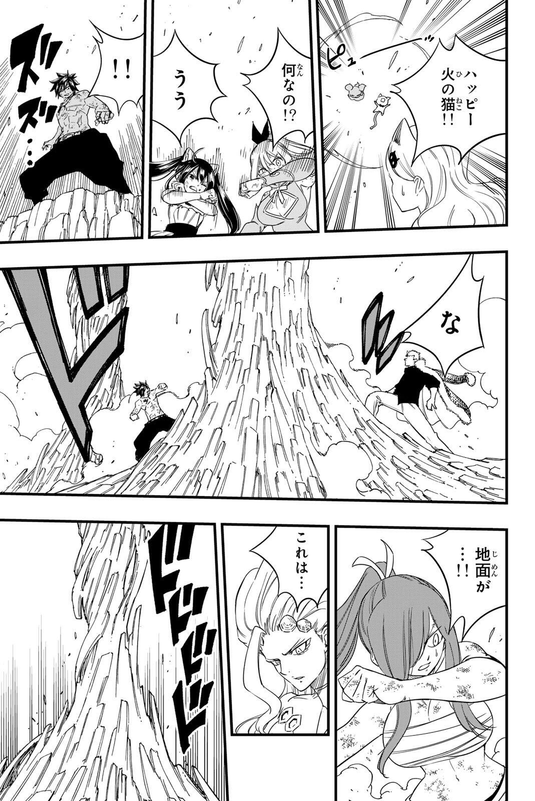 FAIRY TAIL: 100 YEARS QUEST - RAW Chapter 204 page 7 - nihonkuni.com