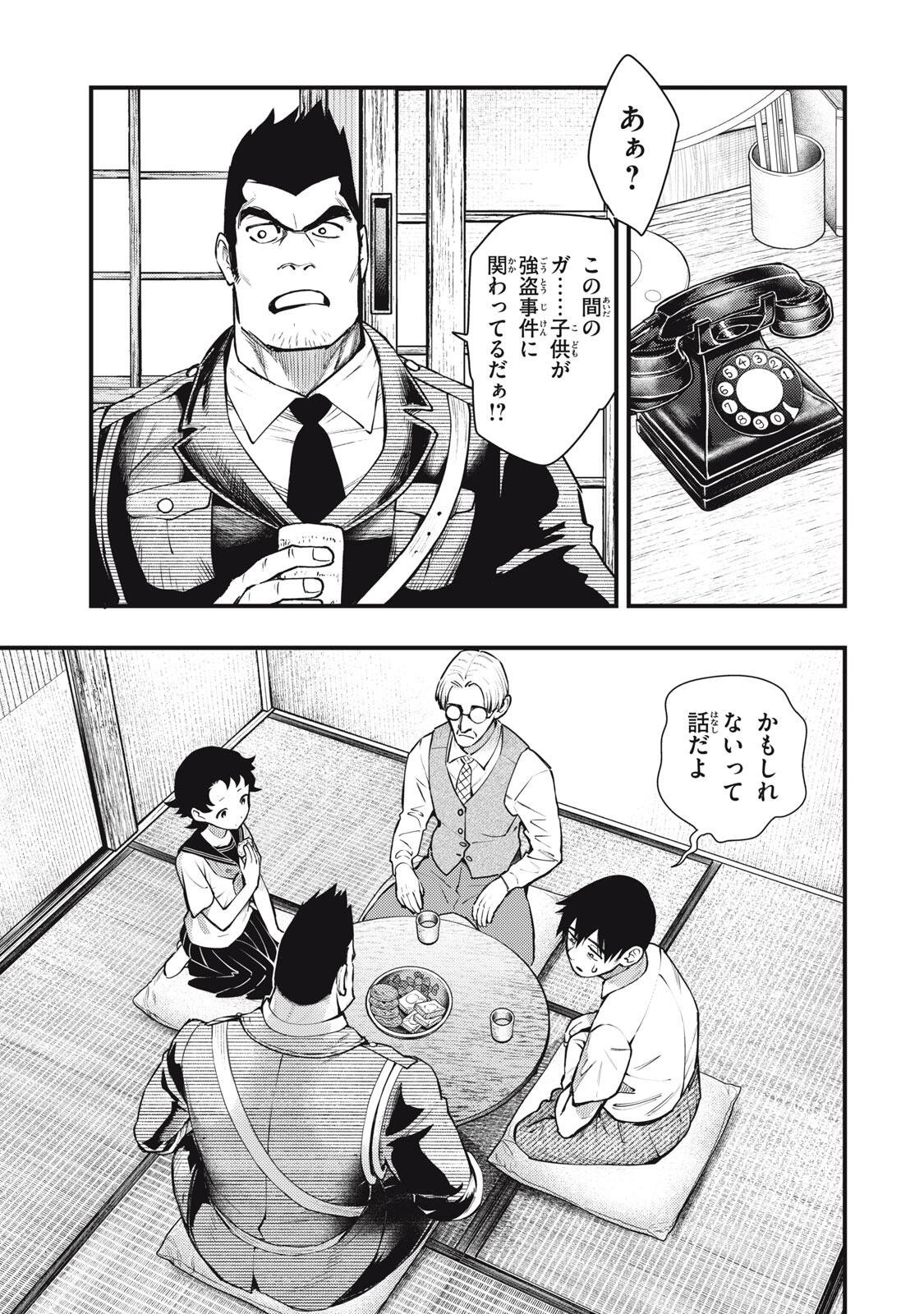 Read CHUUZENJI SENSEI MOKKE KOUGIRU: SENSEI GA NAZO TOITE SHIMAU KARA. Chapter 69 [High Quality / Full] - Page 7 - nicomanga.net