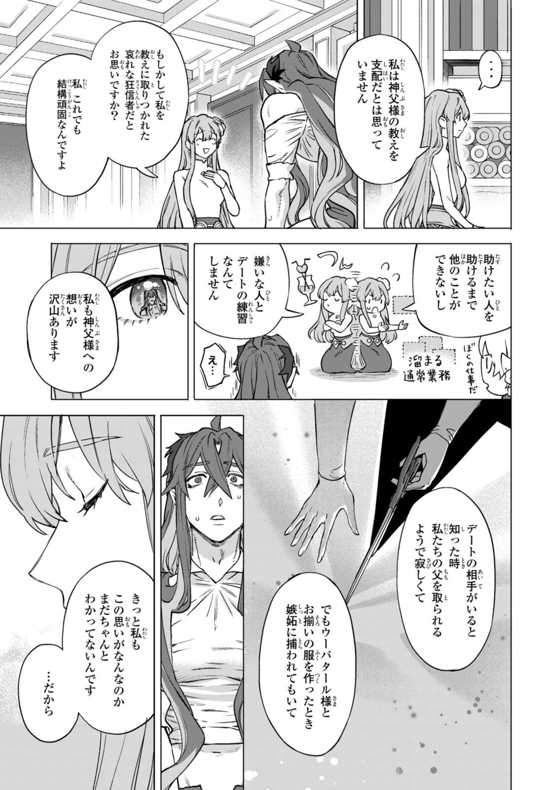 Read ROYAL TAYLOR: OUKYUU NO SAIHOUSHI Chapter 23.3 [High Quality / Full] - Page 7 - nicomanga.net