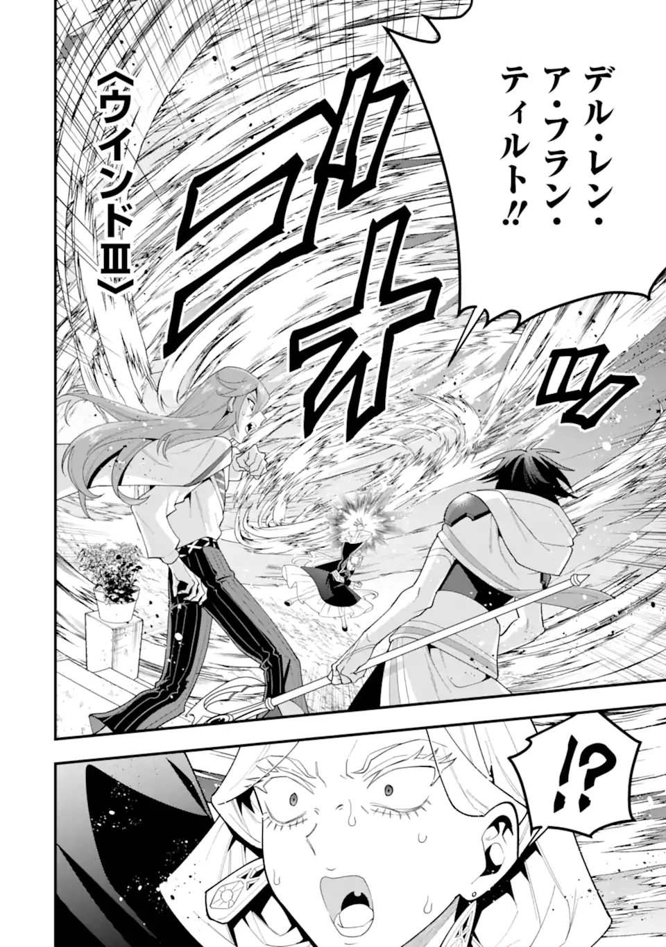 KOURYAKUHON O KUSHI SURU SAIKYOU NO MAHOUTSUKAI ~< MEIREI SA SERO > TO WA IWA SENAI ORERYUU MAO TOBATSU SAIZEN RUUTO ~ RAW Chap 71.3 - Pic 7