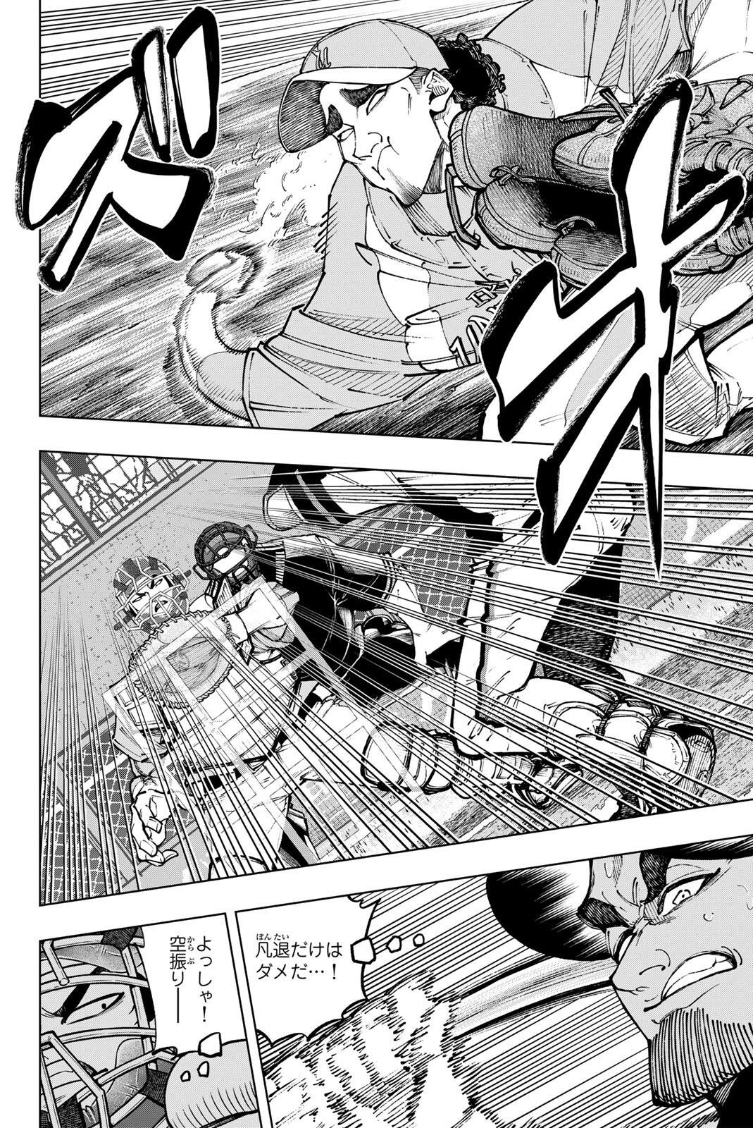 DORAHACHI Chap 55 - Pic 8