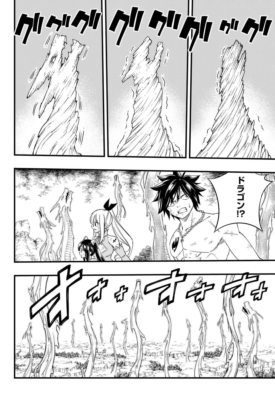 FAIRY TAIL: 100 YEARS QUEST - RAW Chapter 204 page 8 - nihonkuni.com