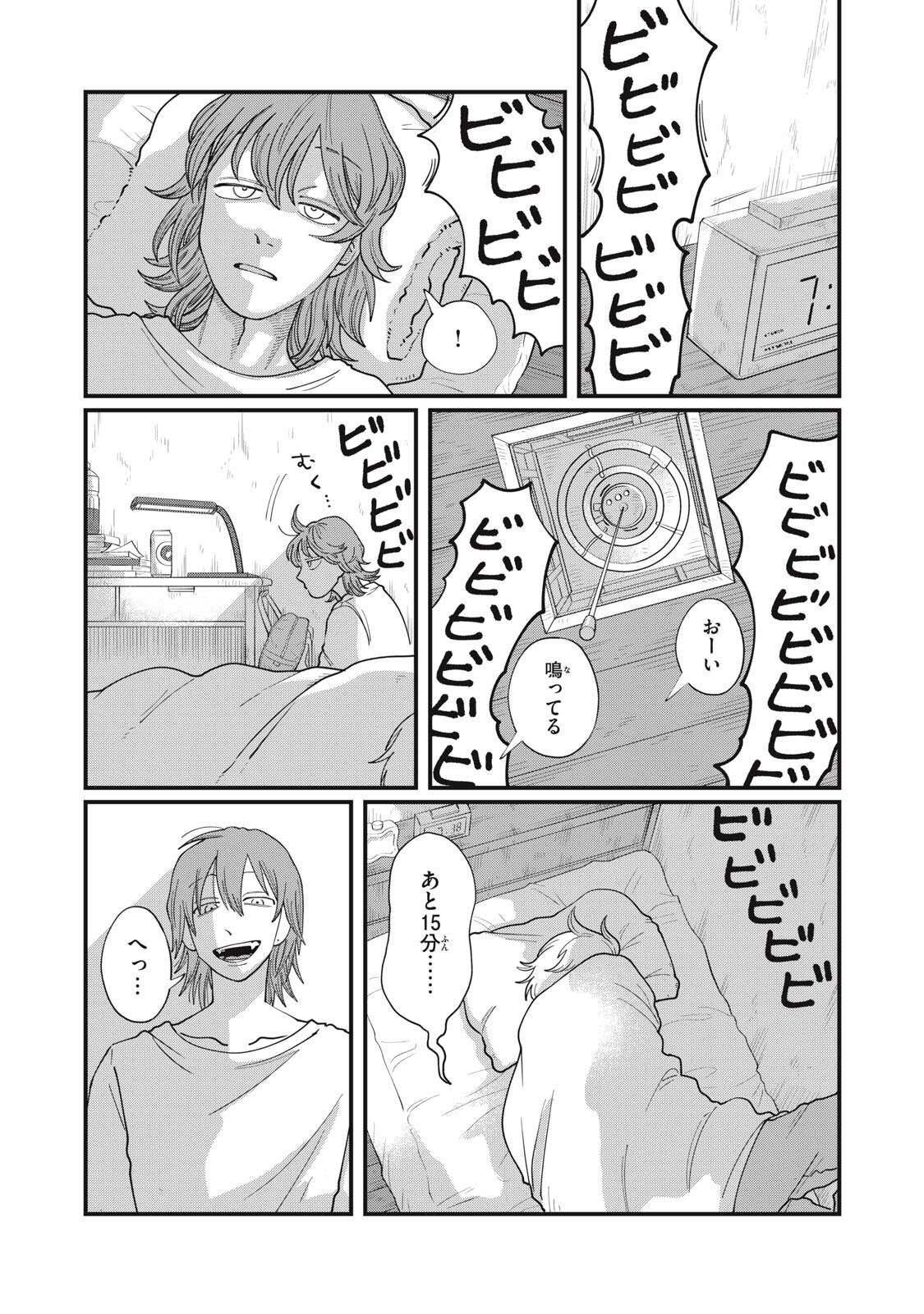 KIMI TO UCHUU WO ARUKU TAME NI Chapter 22.2 page 8 - nihonkuni.com