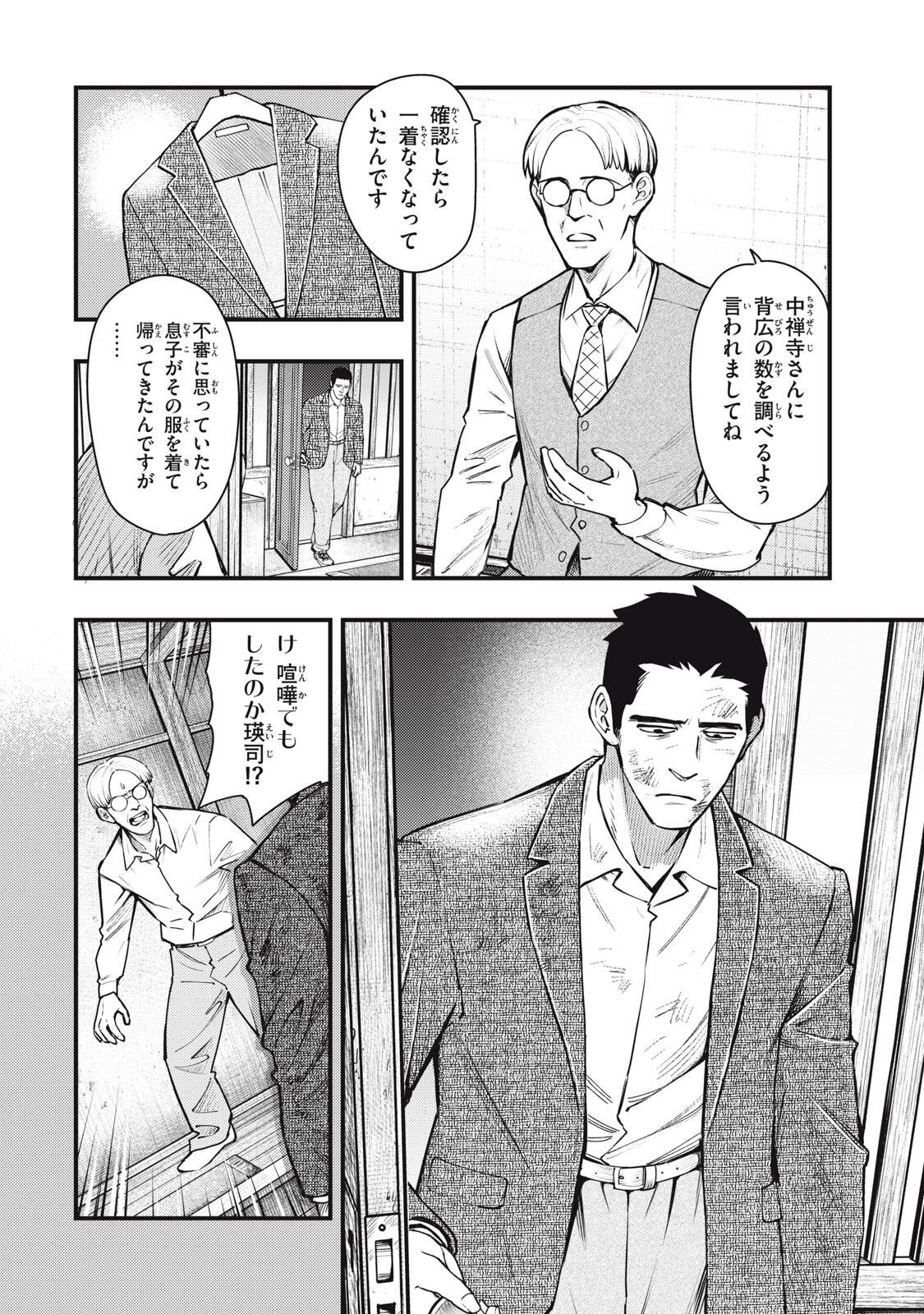 Read CHUUZENJI SENSEI MOKKE KOUGIRU: SENSEI GA NAZO TOITE SHIMAU KARA. Chapter 69 [High Quality / Full] - Page 8 - nicomanga.net