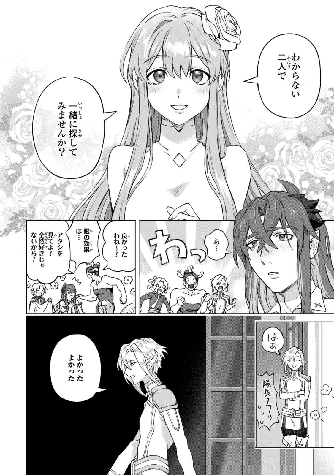 Read ROYAL TAYLOR: OUKYUU NO SAIHOUSHI Chapter 23.3 [High Quality / Full] - Page 8 - nicomanga.net