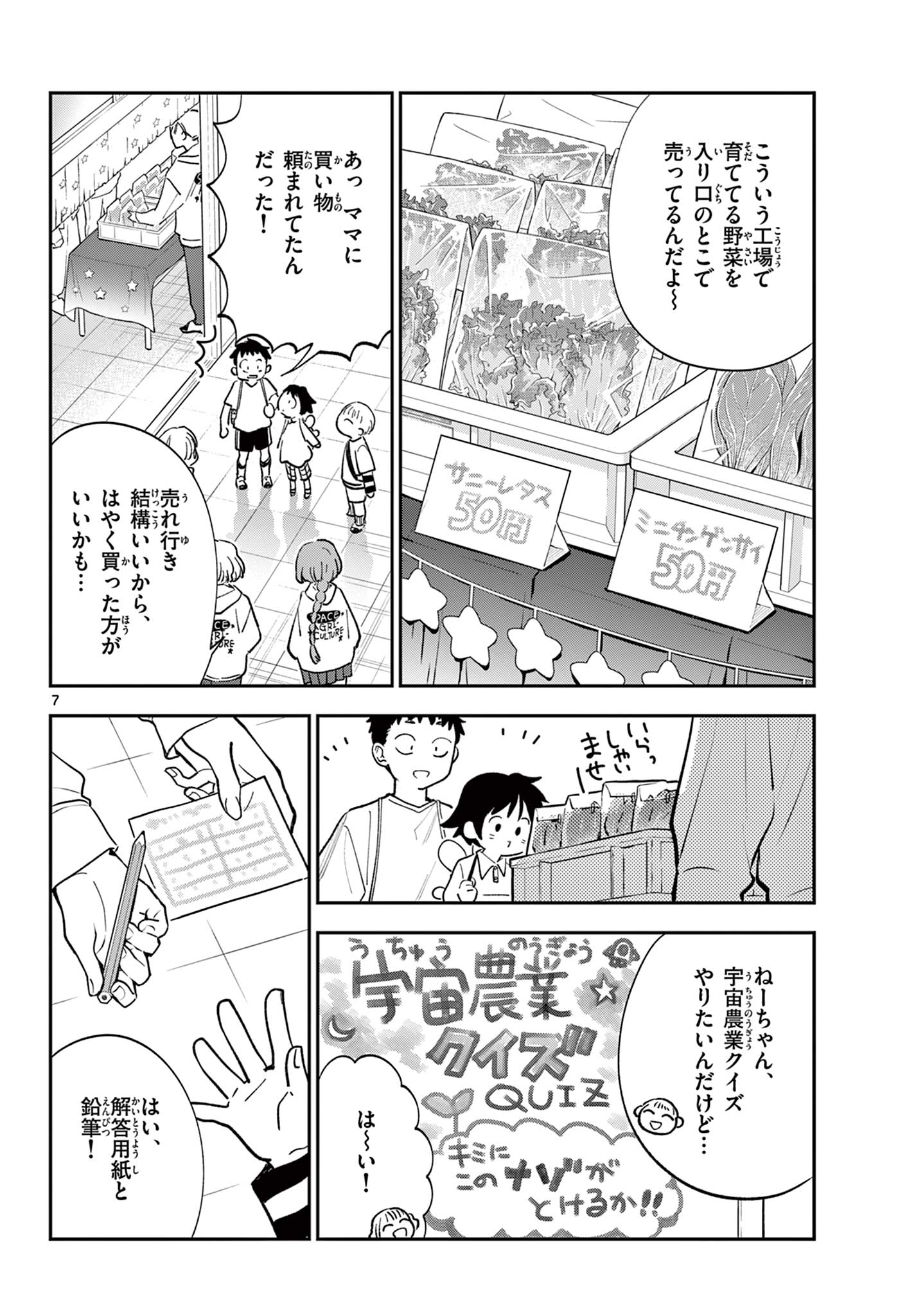 Read BLUE PLANTER Chapter 12 [High Quality / Full] - Page 8 - dark.nicomanga.com
