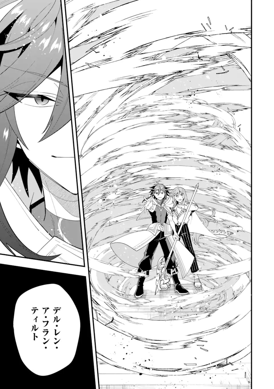 KOURYAKUHON O KUSHI SURU SAIKYOU NO MAHOUTSUKAI ~< MEIREI SA SERO > TO WA IWA SENAI ORERYUU MAO TOBATSU SAIZEN RUUTO ~ RAW Chap 71.3 - Pic 8