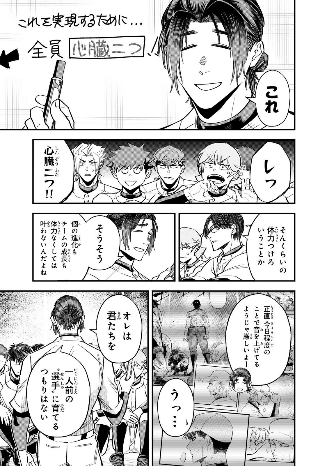 Read IRREGULARS Chapter 203 [High Quality / Full] - Page 9 - nicomanga.com