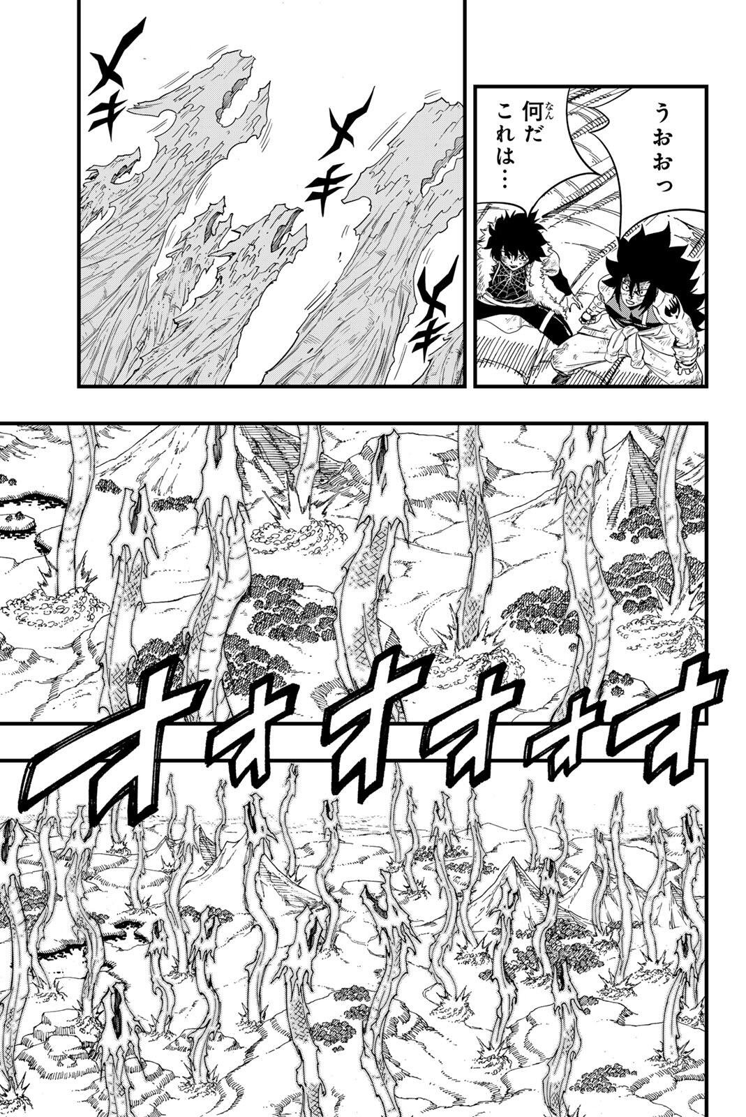 FAIRY TAIL: 100 YEARS QUEST - RAW Chapter 204 page 9 - nihonkuni.com
