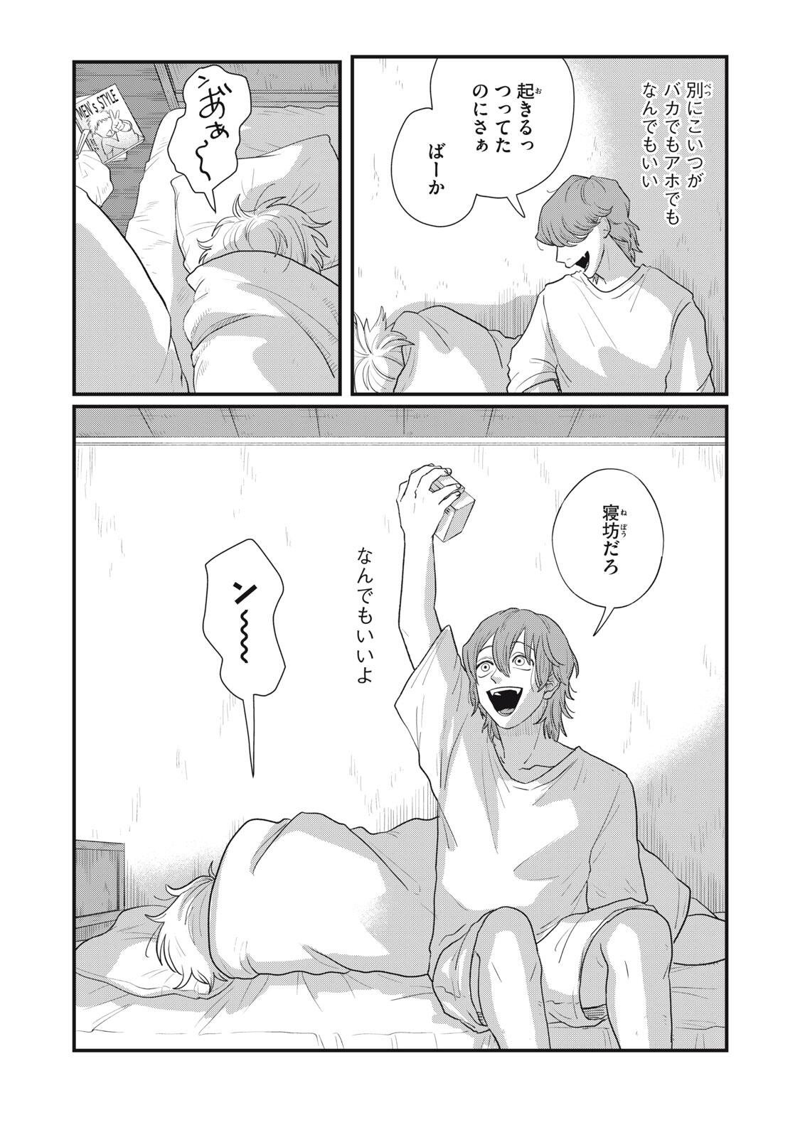 KIMI TO UCHUU WO ARUKU TAME NI Chapter 22.2 page 9 - nihonkuni.com