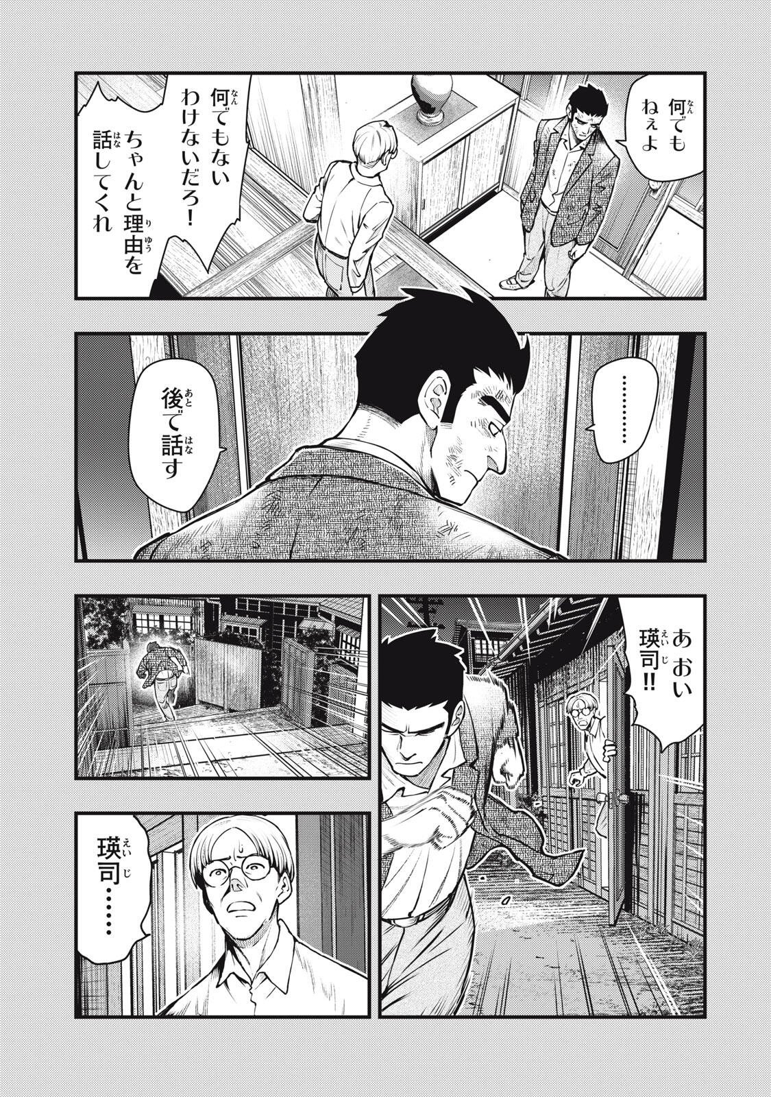 Read CHUUZENJI SENSEI MOKKE KOUGIRU: SENSEI GA NAZO TOITE SHIMAU KARA. Chapter 69 [High Quality / Full] - Page 9 - nicomanga.net