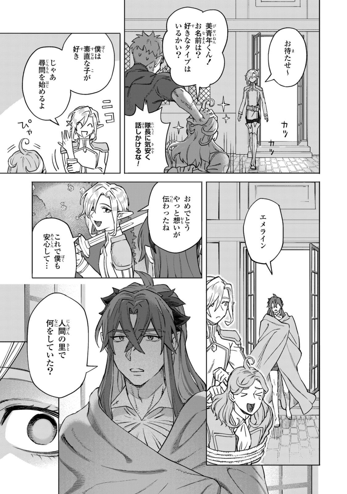 Read ROYAL TAYLOR: OUKYUU NO SAIHOUSHI Chapter 23.3 [High Quality / Full] - Page 9 - nicomanga.net