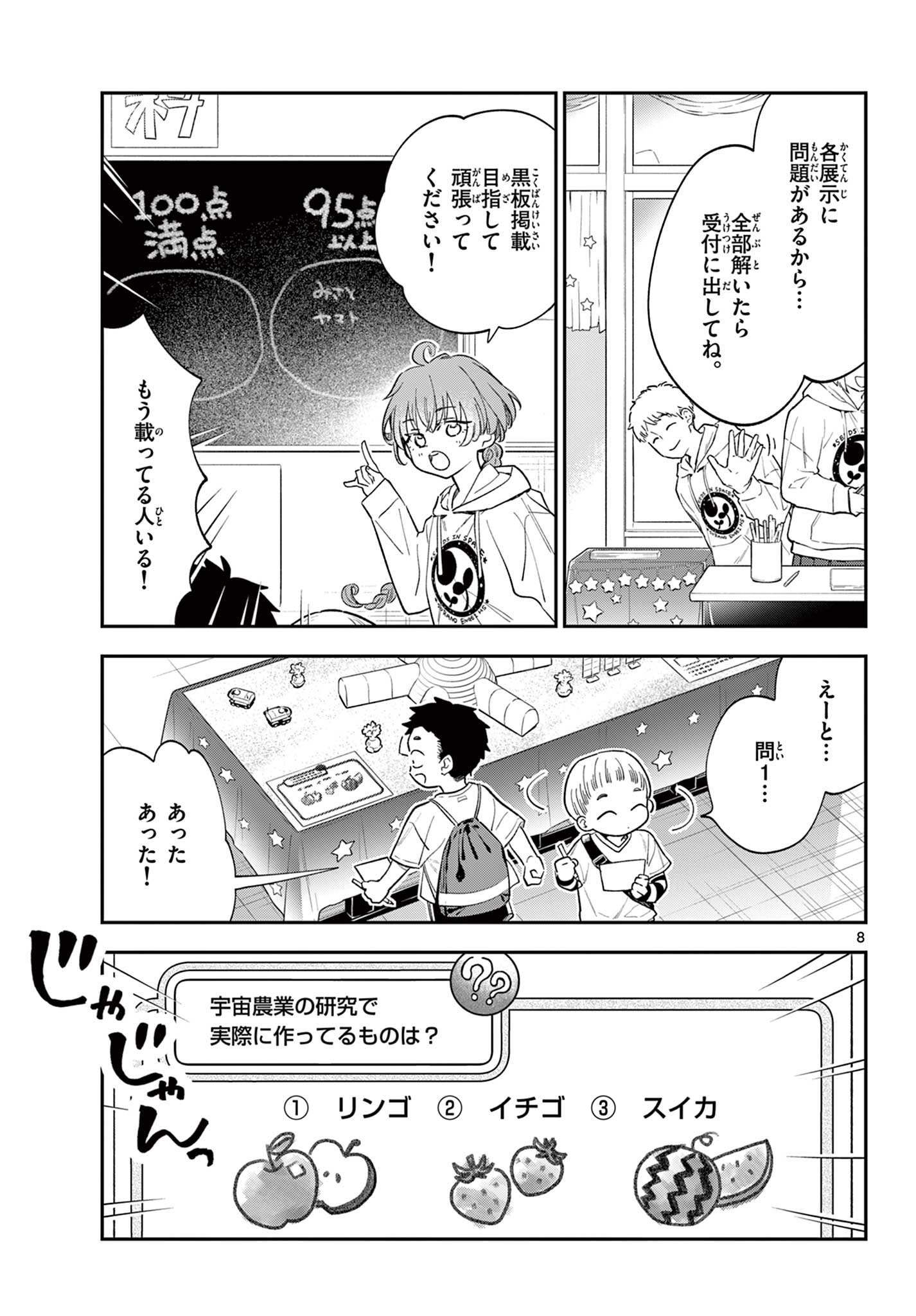Read BLUE PLANTER Chapter 12 [High Quality / Full] - Page 9 - dark.nicomanga.com