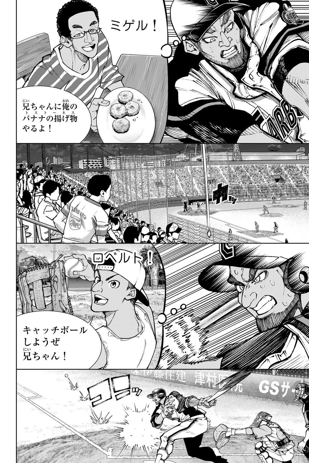 DORAHACHI Chap 55 - Pic 10