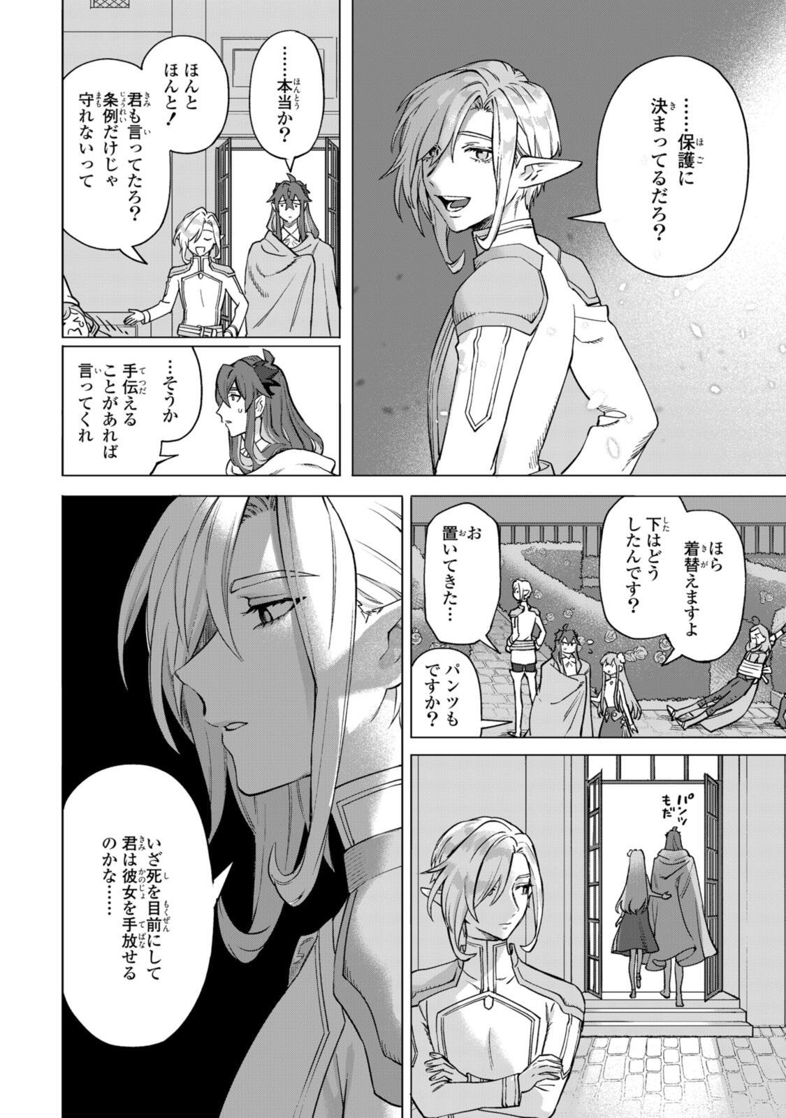 Read ROYAL TAYLOR: OUKYUU NO SAIHOUSHI Chapter 23.3 [High Quality / Full] - Page 10 - nicomanga.net