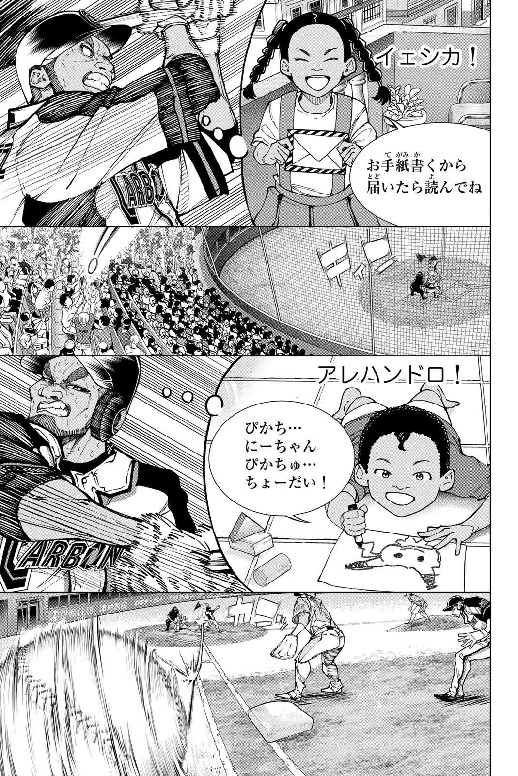 DORAHACHI Chap 55 - Pic 11