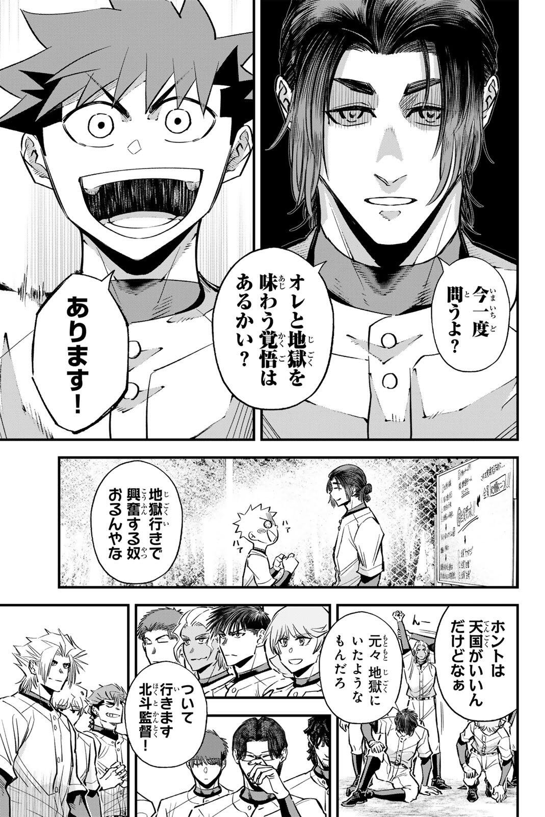 Read IRREGULARS Chapter 203 [High Quality / Full] - Page 11 - nicomanga.com