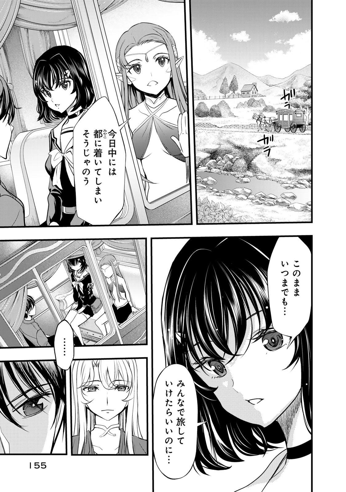 ISEKAI ROIYARU ROWAIARU ~18NIN NO HANAYOME KOUHO~ Chapter 3.3 page 11 - nihonkuni.com