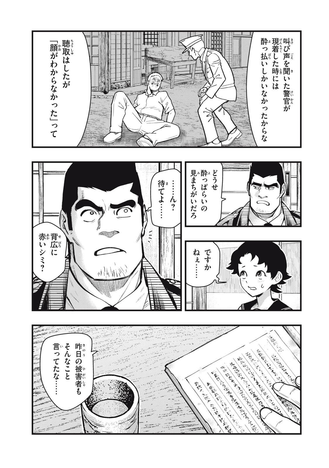 Read CHUUZENJI SENSEI MOKKE KOUGIRU: SENSEI GA NAZO TOITE SHIMAU KARA. Chapter 69 [High Quality / Full] - Page 11 - nicomanga.net