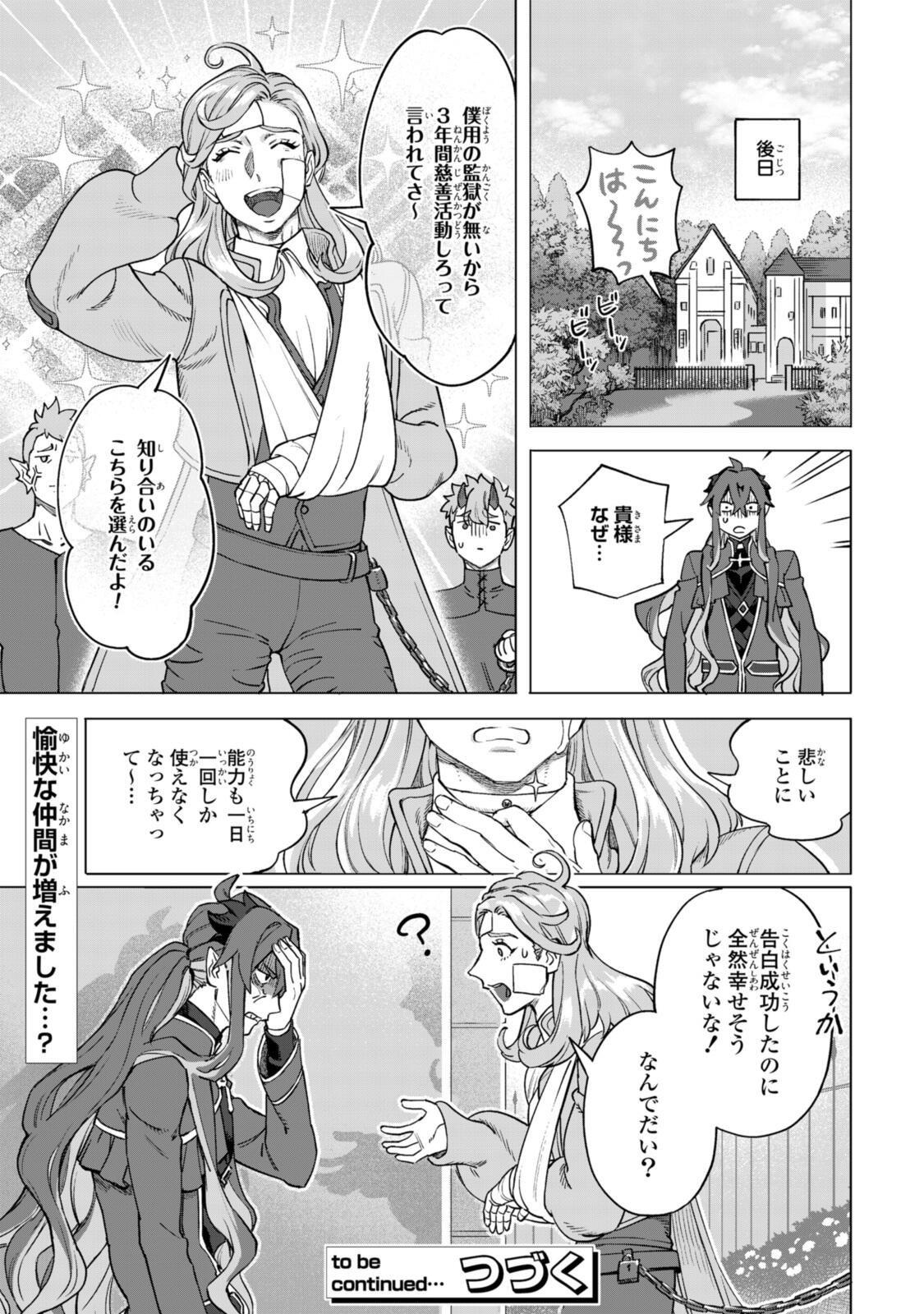 Read ROYAL TAYLOR: OUKYUU NO SAIHOUSHI Chapter 23.3 [High Quality / Full] - Page 11 - nicomanga.net