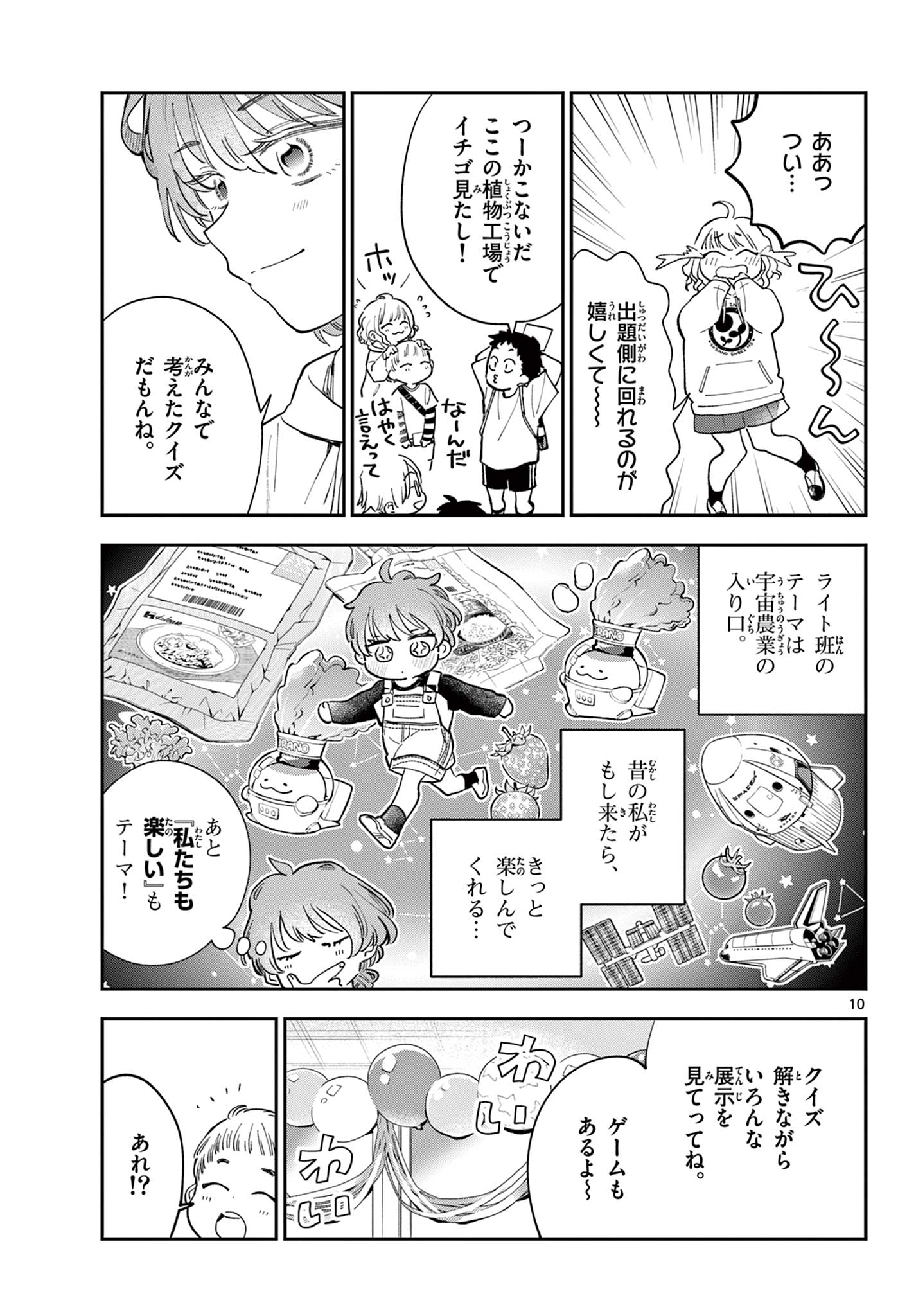 Read BLUE PLANTER Chapter 12 [High Quality / Full] - Page 11 - dark.nicomanga.com