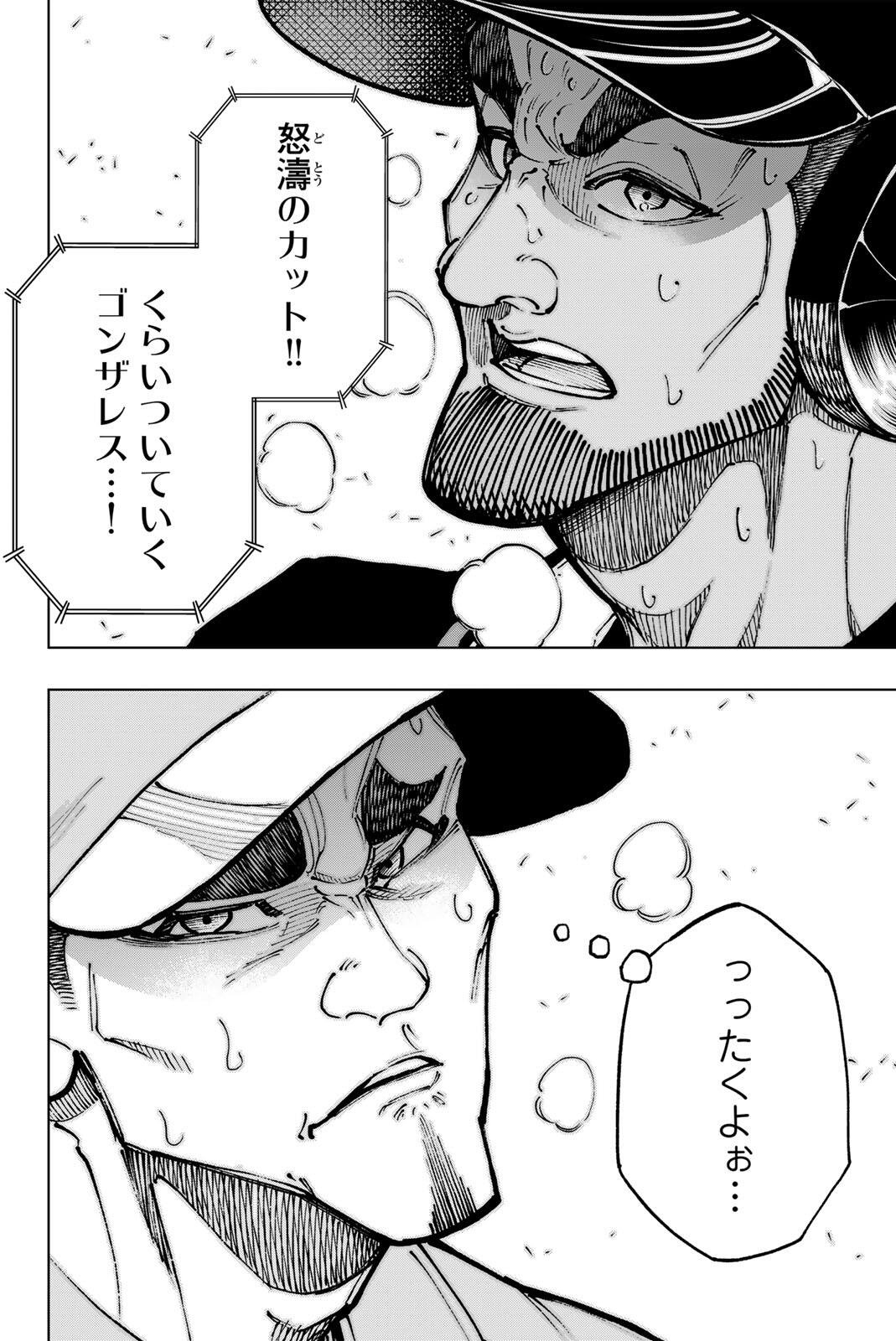 DORAHACHI Chap 55 - Pic 12