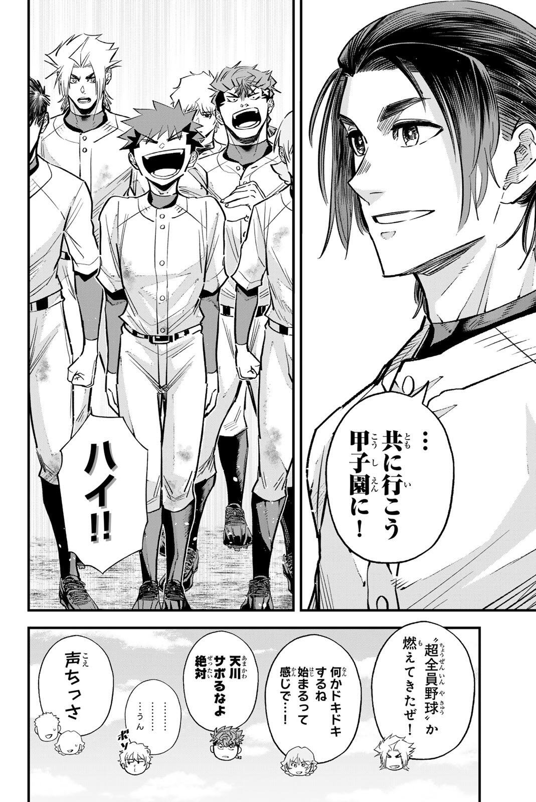 Read IRREGULARS Chapter 203 [High Quality / Full] - Page 12 - nicomanga.com