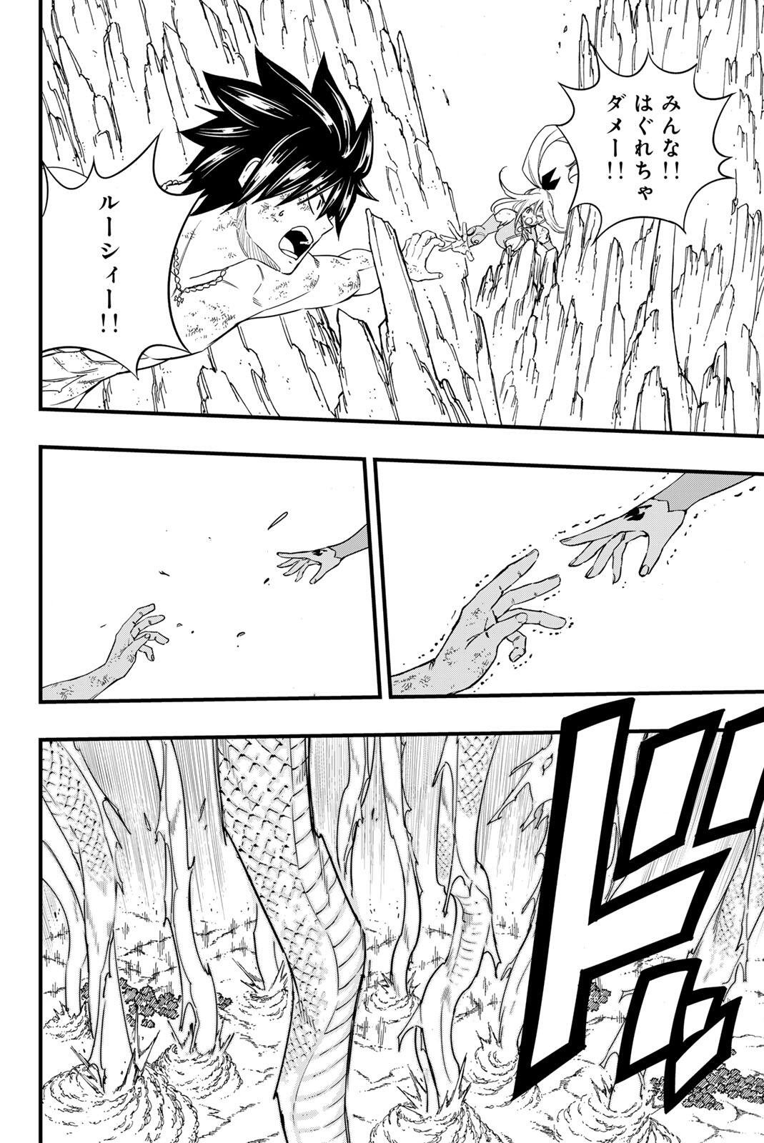 FAIRY TAIL: 100 YEARS QUEST - RAW Chapter 204 page 12 - nihonkuni.com