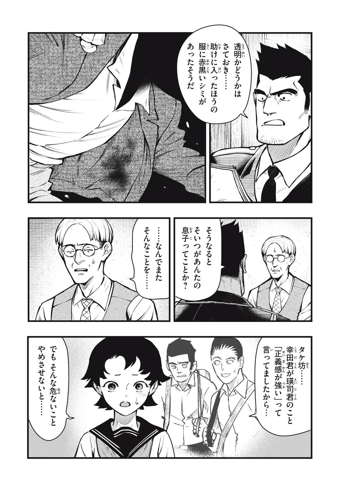 Read CHUUZENJI SENSEI MOKKE KOUGIRU: SENSEI GA NAZO TOITE SHIMAU KARA. Chapter 69 [High Quality / Full] - Page 12 - nicomanga.net