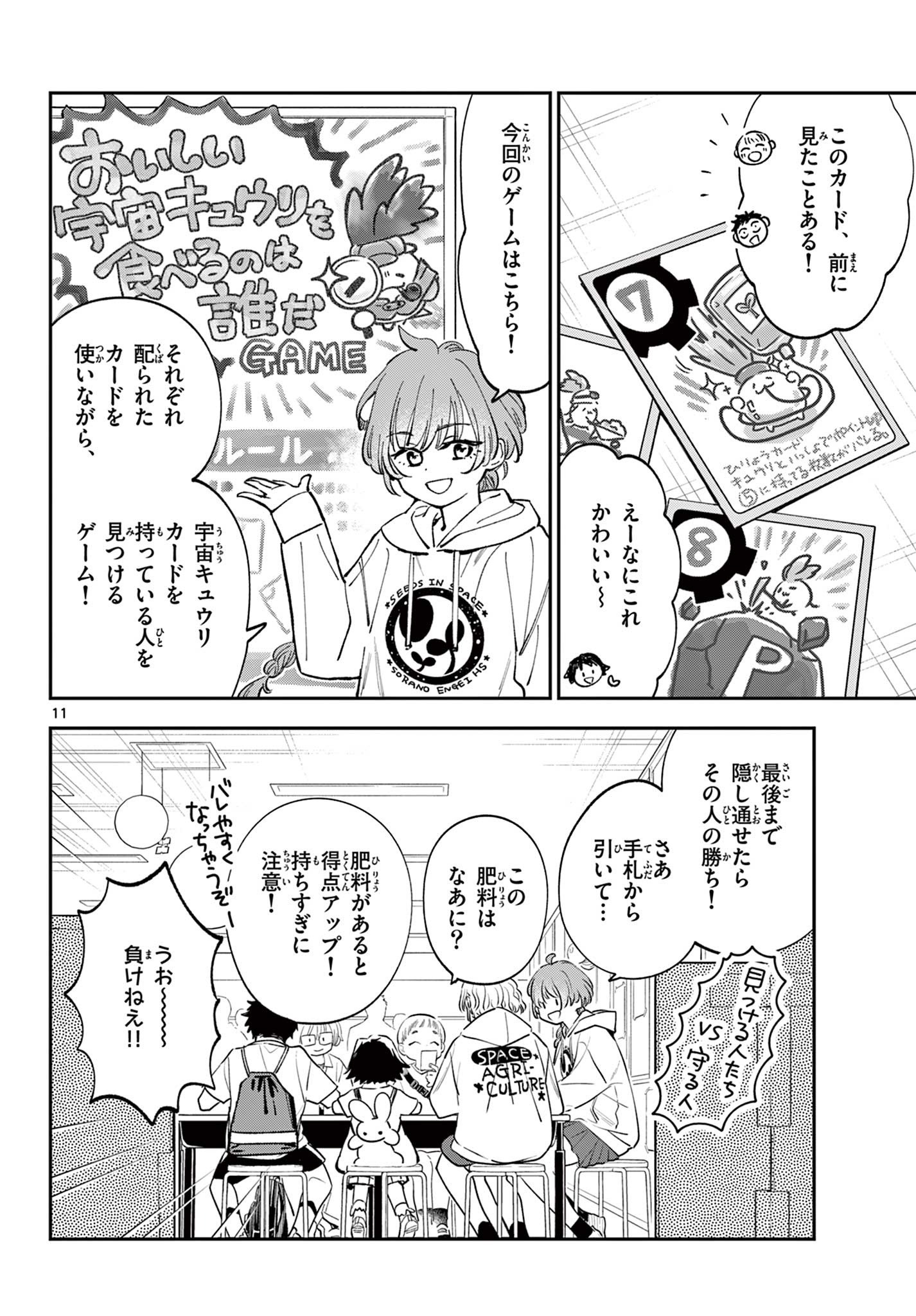 Read BLUE PLANTER Chapter 12 [High Quality / Full] - Page 12 - dark.nicomanga.com