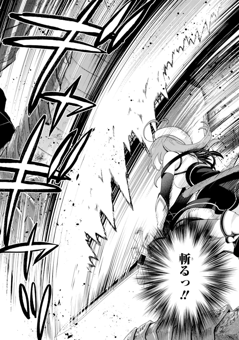 SAIBAI CHEAT DE SAIKYOU SAIEN - E, TADA NO KATEI SAIENDESU KEDO? Chap 28.3 - Pic 12