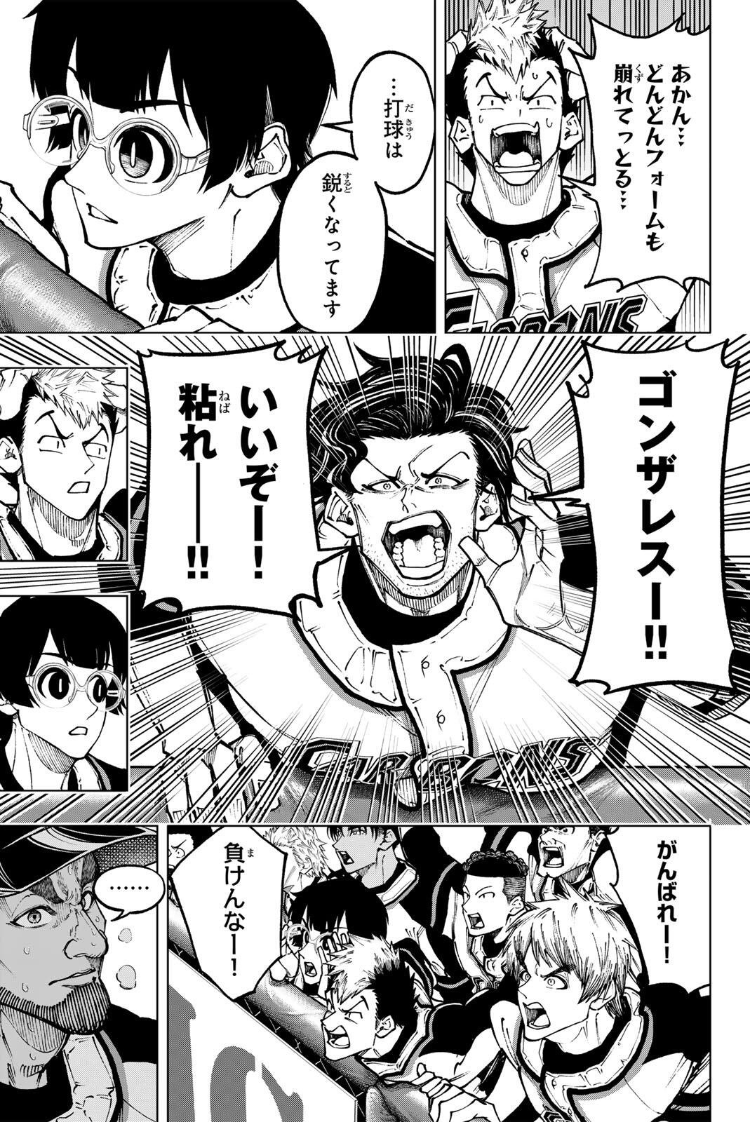 DORAHACHI Chap 55 - Pic 13