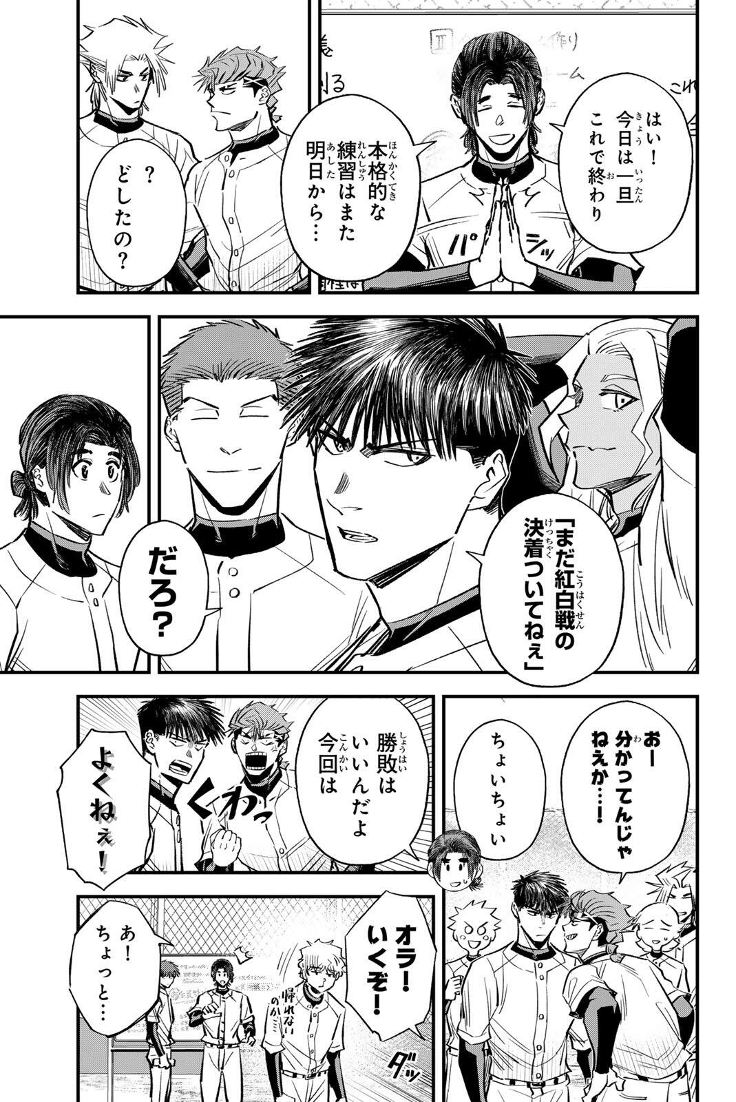 Read IRREGULARS Chapter 203 [High Quality / Full] - Page 13 - nicomanga.com