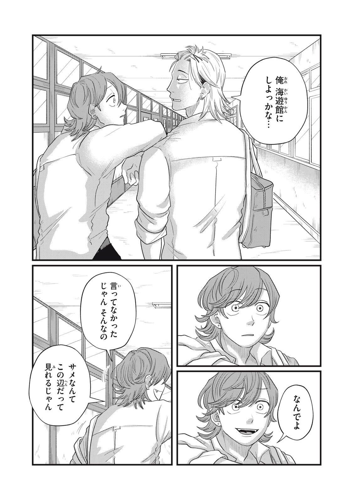 KIMI TO UCHUU WO ARUKU TAME NI Chapter 22.2 page 13 - nihonkuni.com