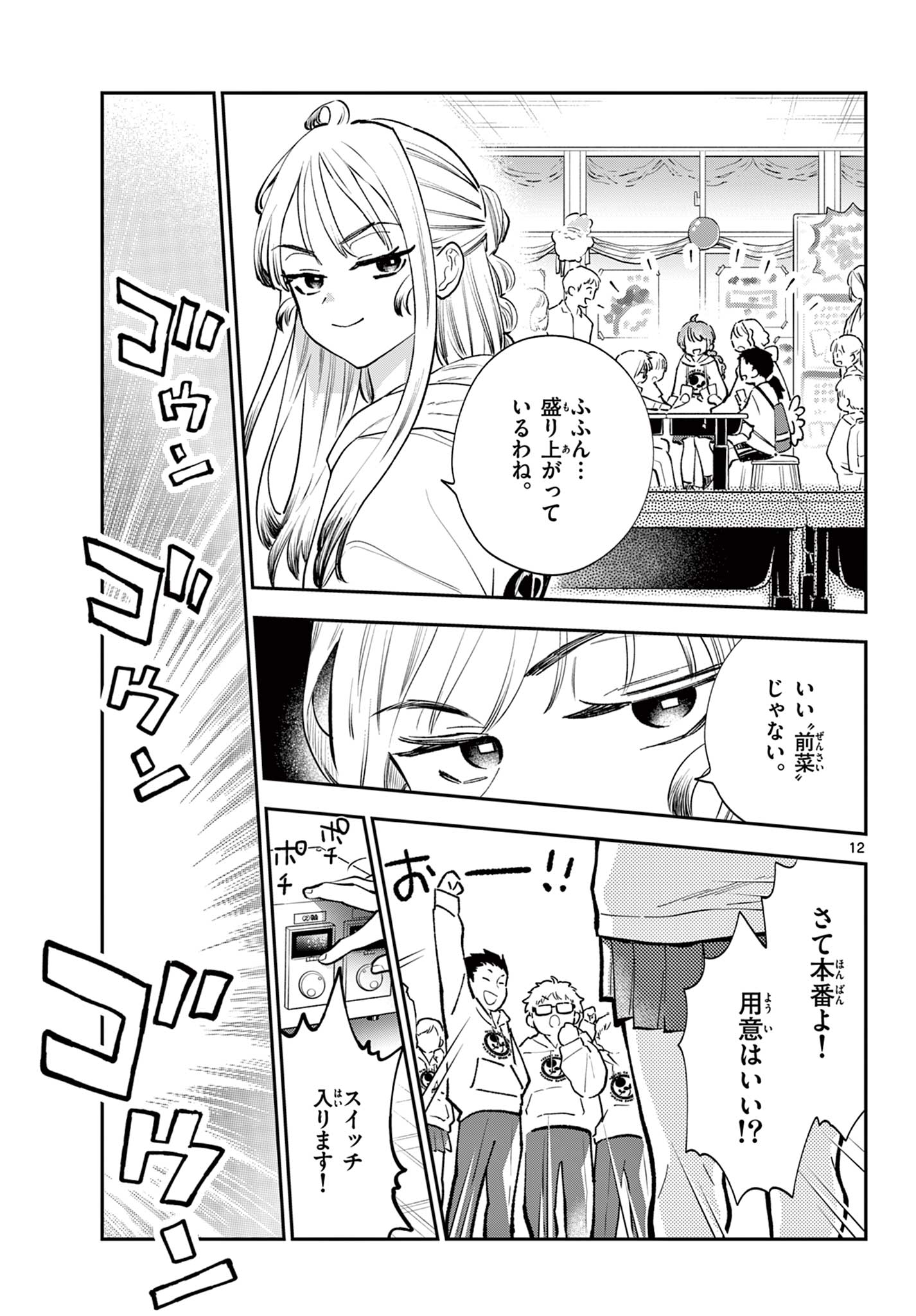 Read BLUE PLANTER Chapter 12 [High Quality / Full] - Page 13 - dark.nicomanga.com