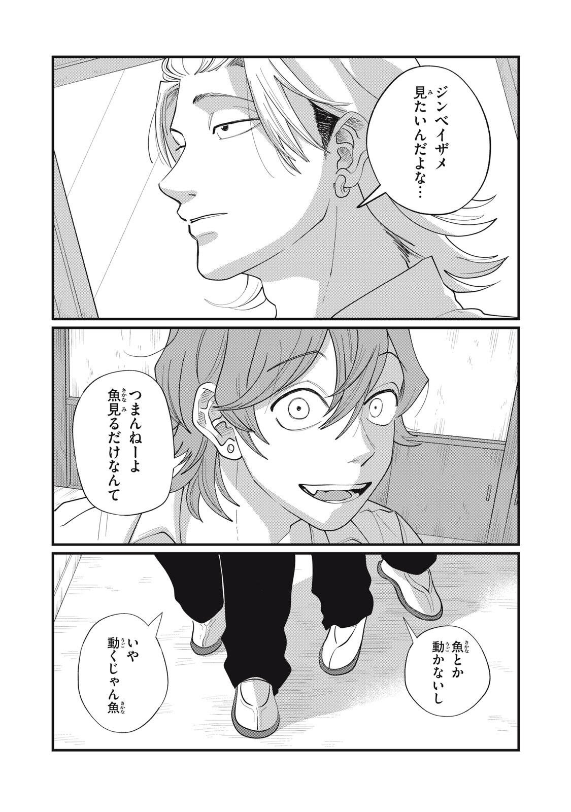 KIMI TO UCHUU WO ARUKU TAME NI Chapter 22.2 page 14 - nihonkuni.com