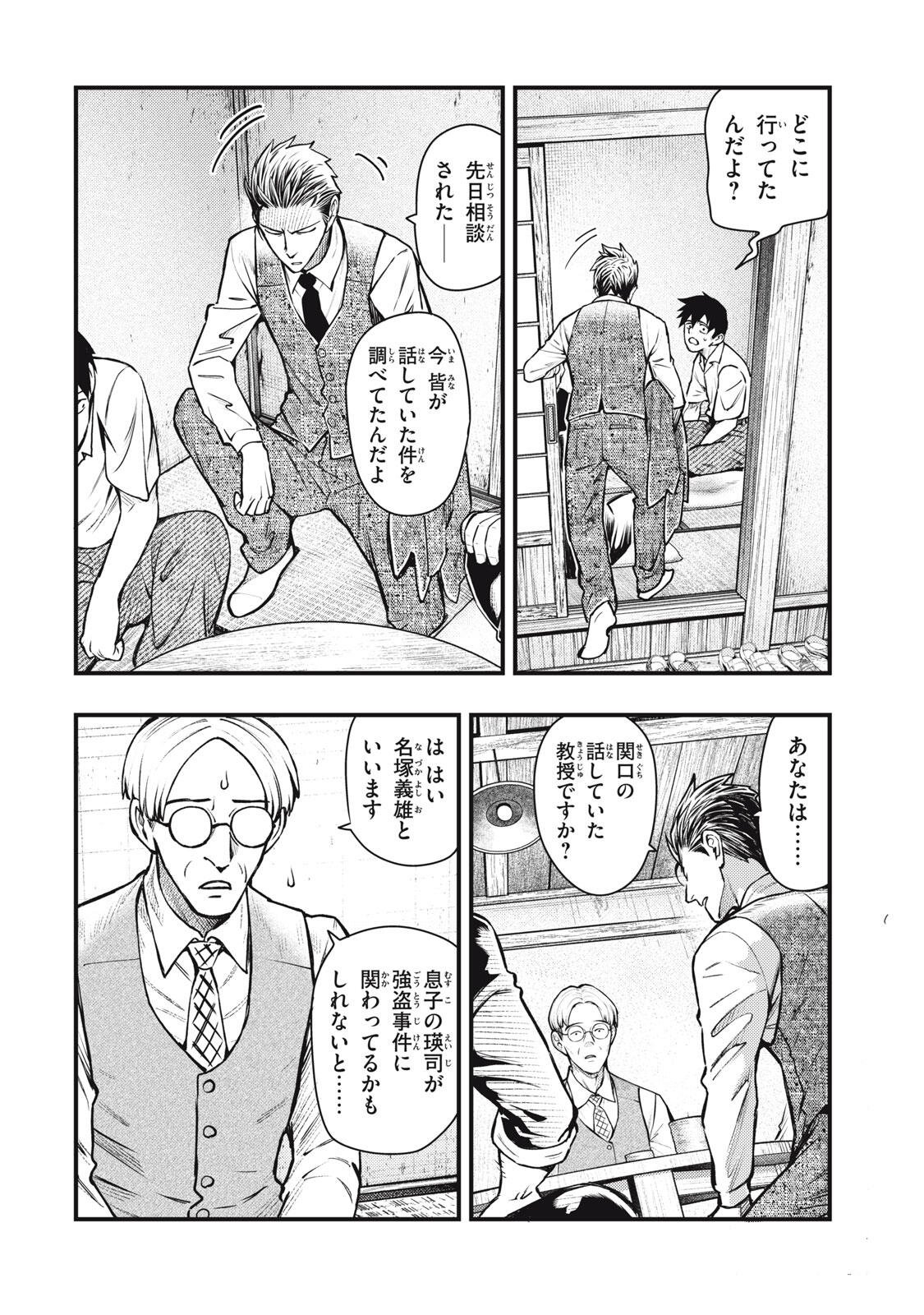Read CHUUZENJI SENSEI MOKKE KOUGIRU: SENSEI GA NAZO TOITE SHIMAU KARA. Chapter 69 [High Quality / Full] - Page 14 - nicomanga.net