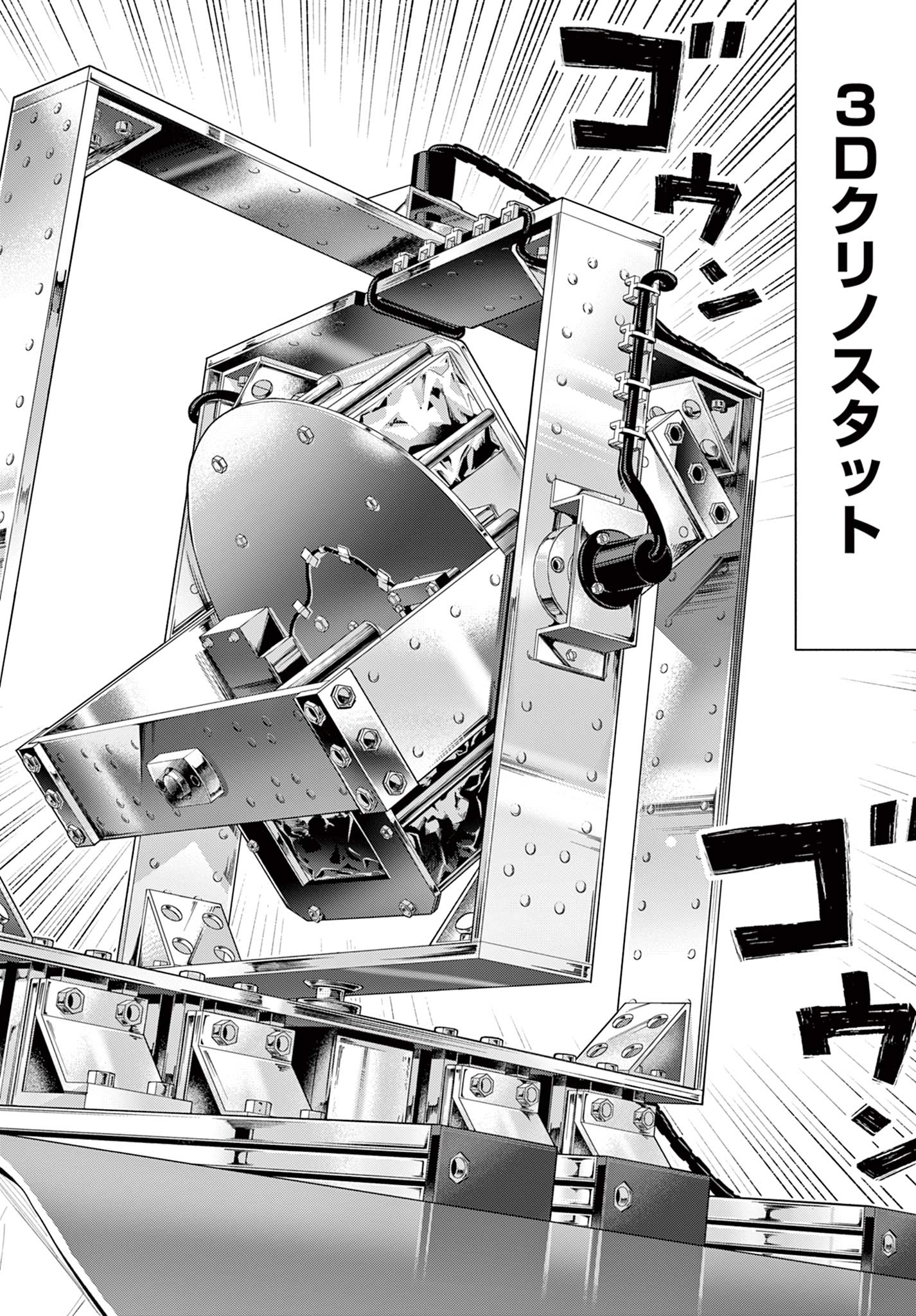 Read BLUE PLANTER Chapter 12 [High Quality / Full] - Page 14 - dark.nicomanga.com