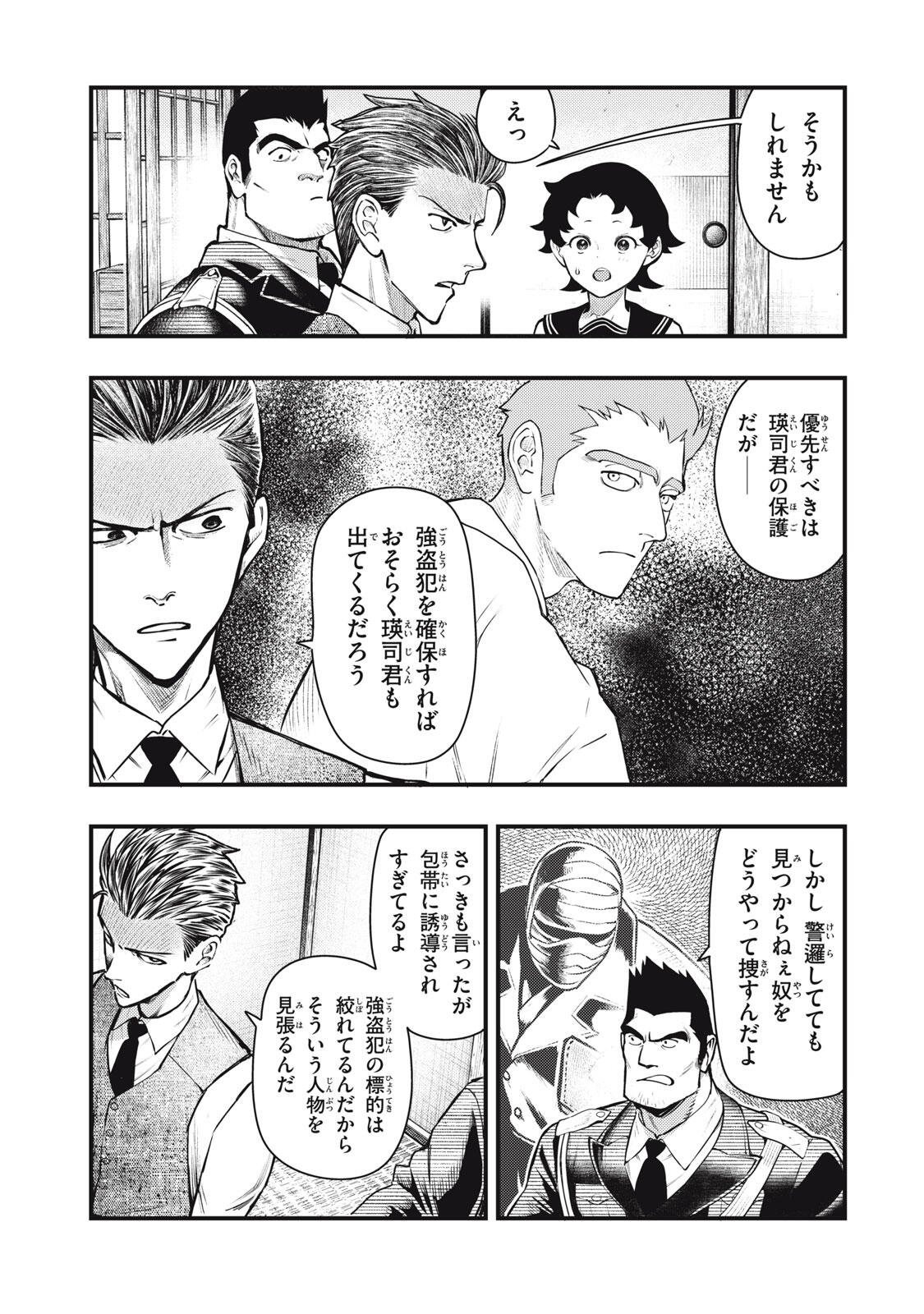 Read CHUUZENJI SENSEI MOKKE KOUGIRU: SENSEI GA NAZO TOITE SHIMAU KARA. Chapter 69 [High Quality / Full] - Page 15 - nicomanga.net