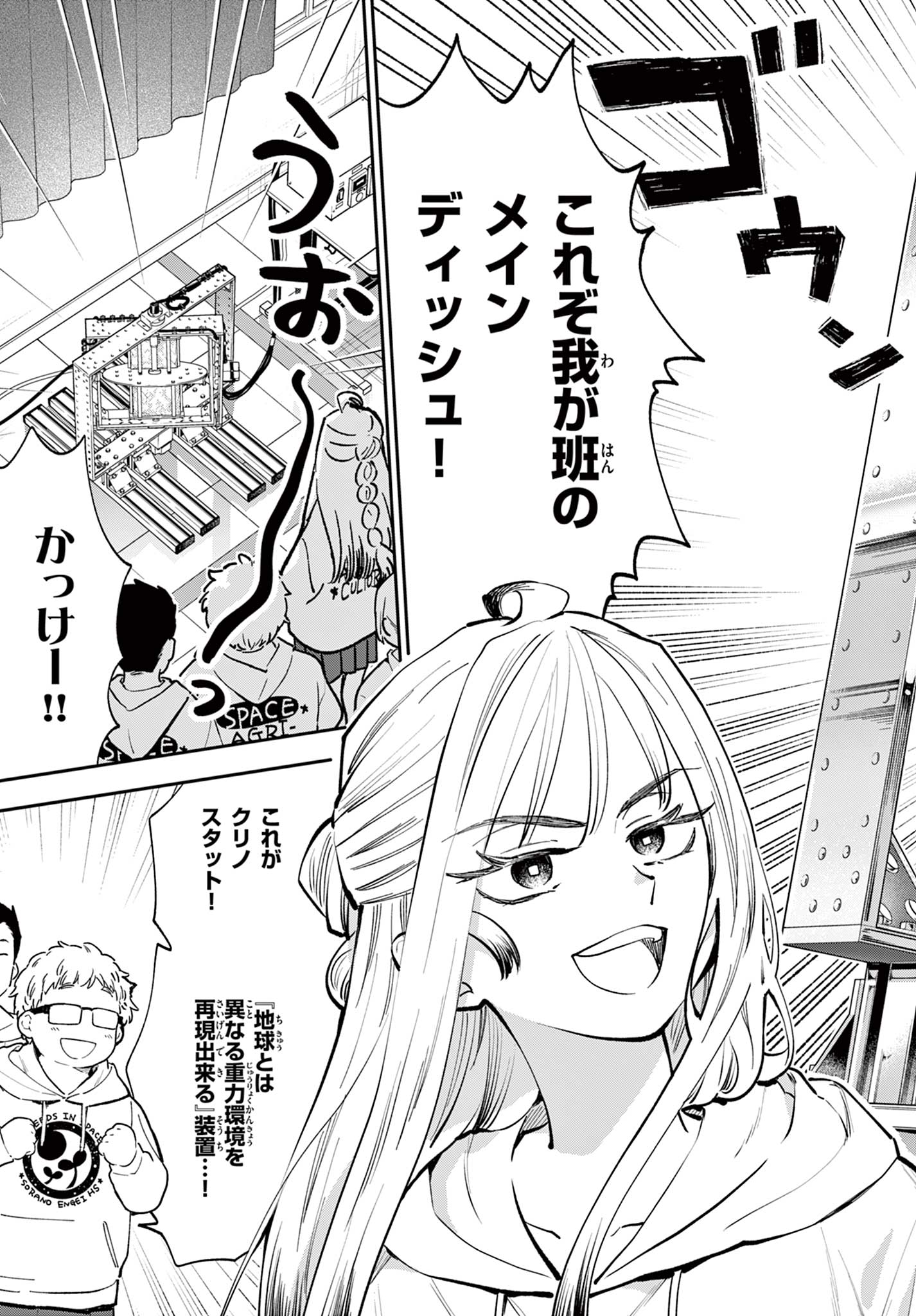 Read BLUE PLANTER Chapter 12 [High Quality / Full] - Page 15 - dark.nicomanga.com