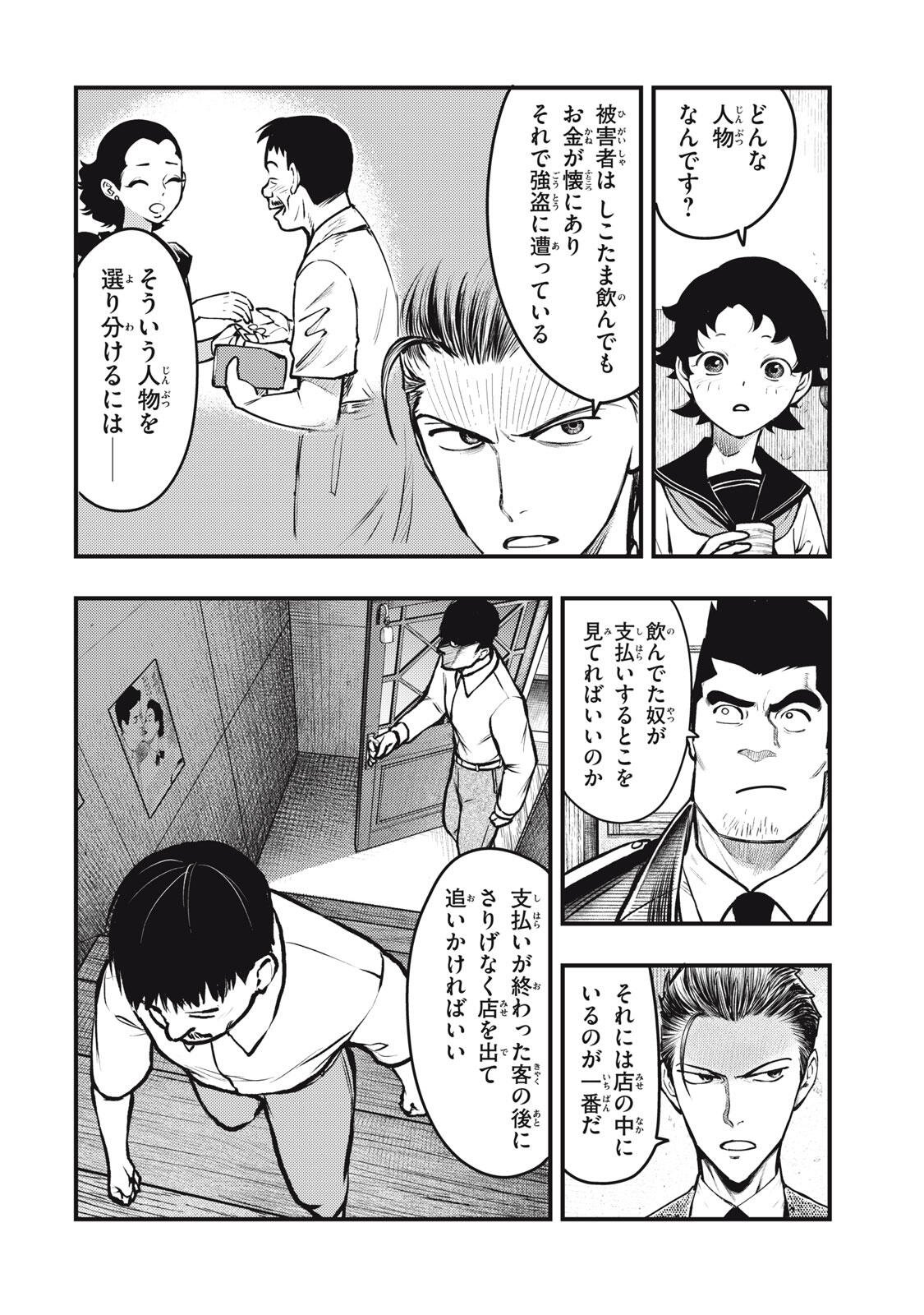 Read CHUUZENJI SENSEI MOKKE KOUGIRU: SENSEI GA NAZO TOITE SHIMAU KARA. Chapter 69 [High Quality / Full] - Page 16 - nicomanga.net