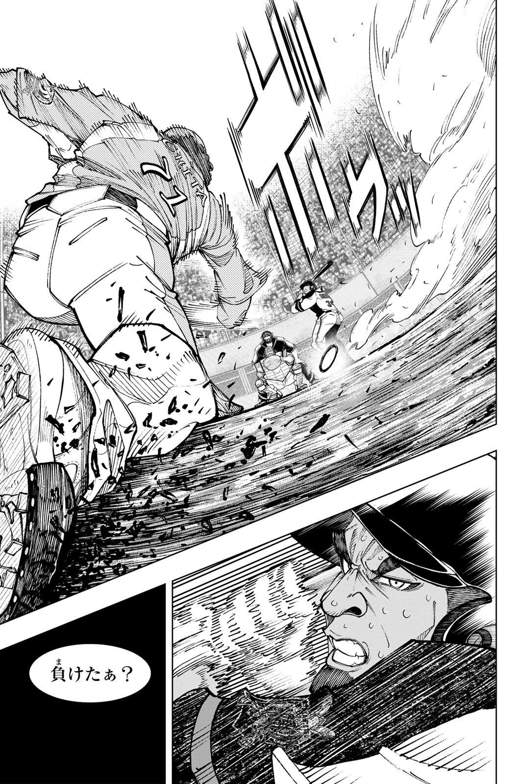 DORAHACHI Chap 55 - Pic 17