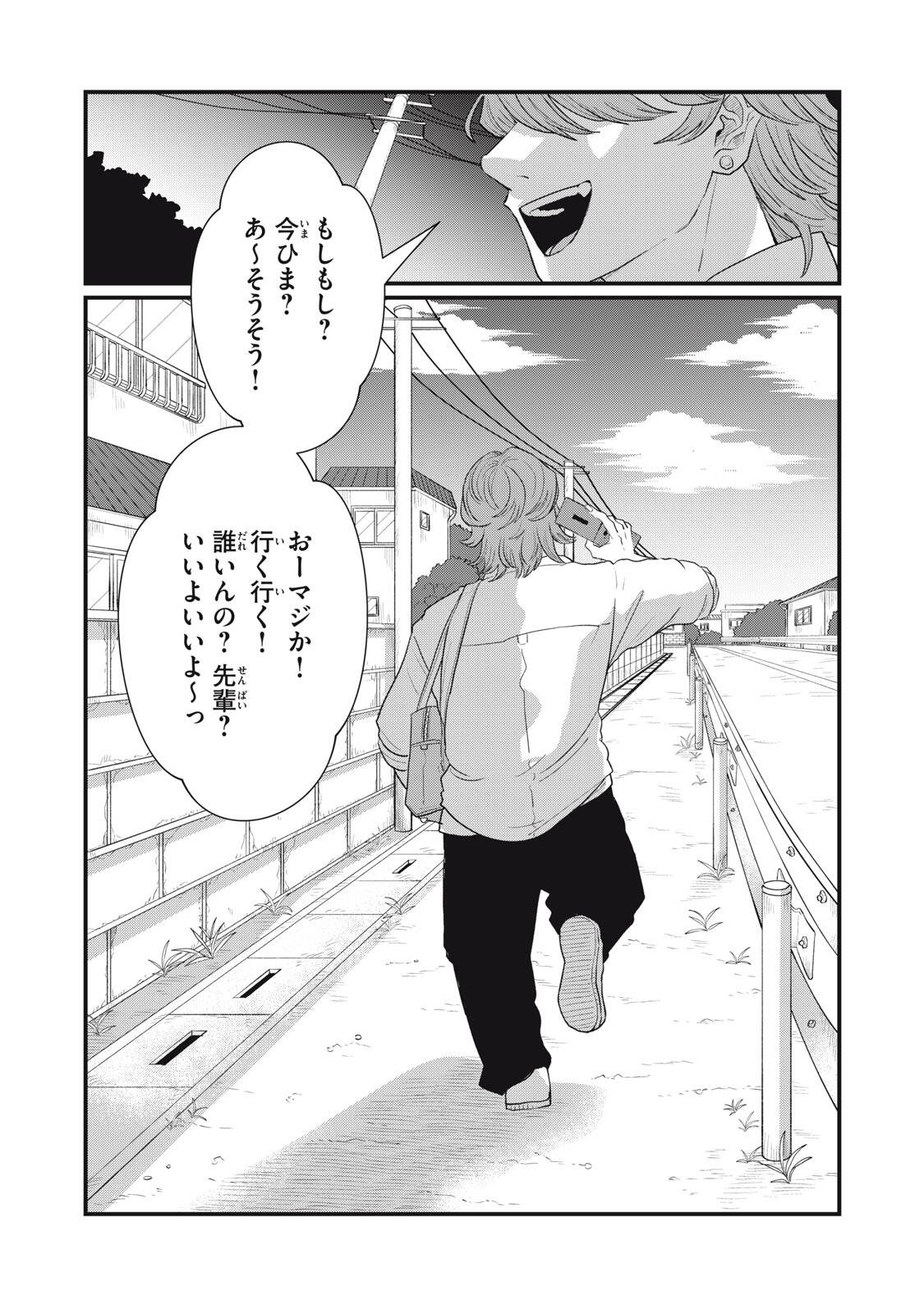 KIMI TO UCHUU WO ARUKU TAME NI Chapter 22.2 page 17 - nihonkuni.com