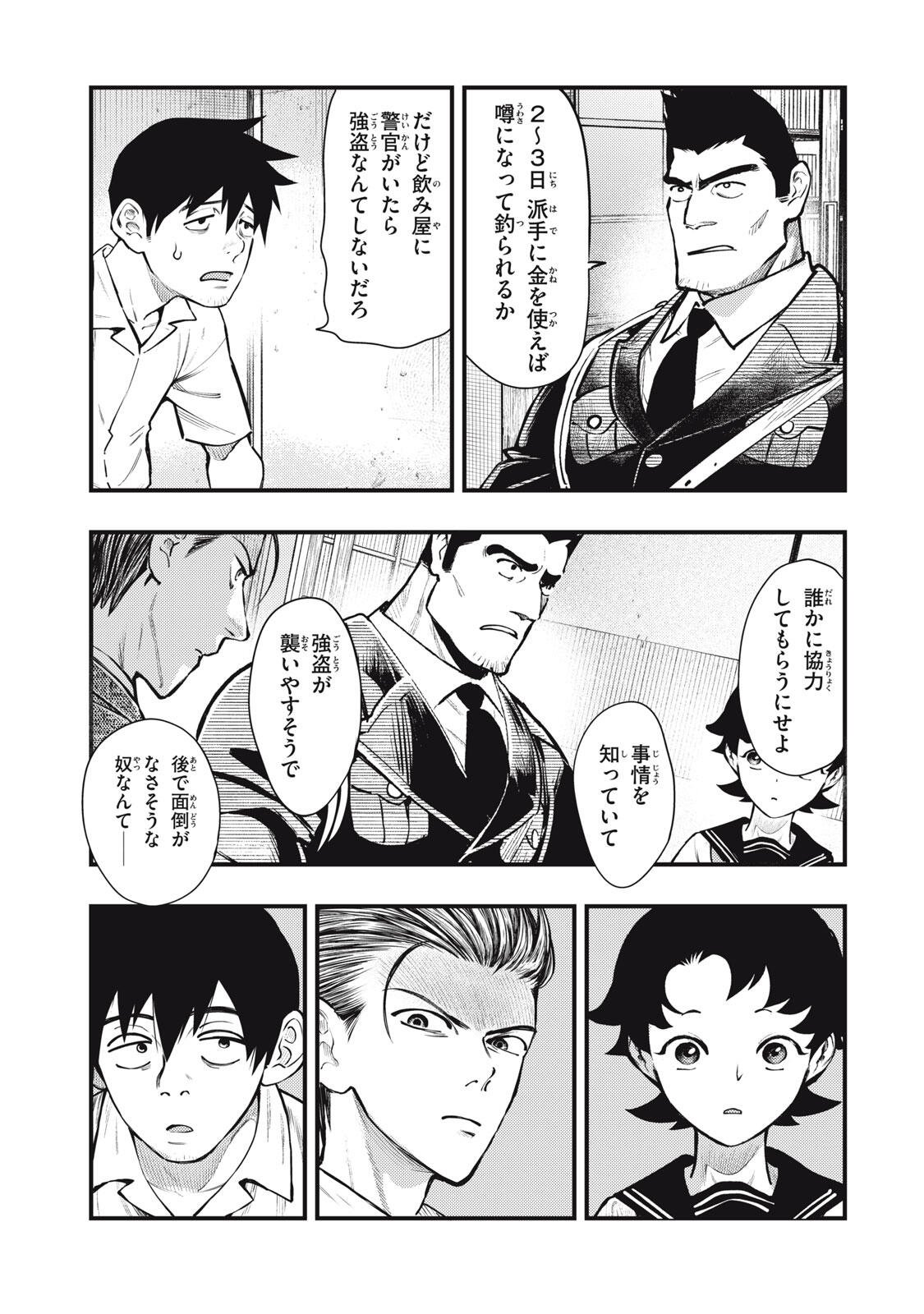 Read CHUUZENJI SENSEI MOKKE KOUGIRU: SENSEI GA NAZO TOITE SHIMAU KARA. Chapter 69 [High Quality / Full] - Page 17 - nicomanga.net